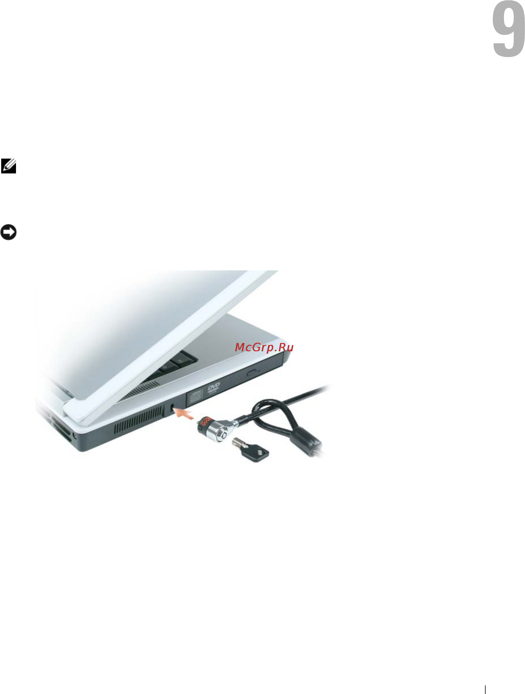 Dell Inspiron E1505 [89/210] Защита компьютера