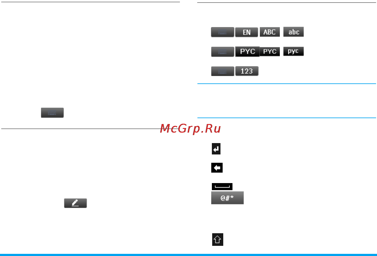 Philips X703 [18/120] Ввод текста