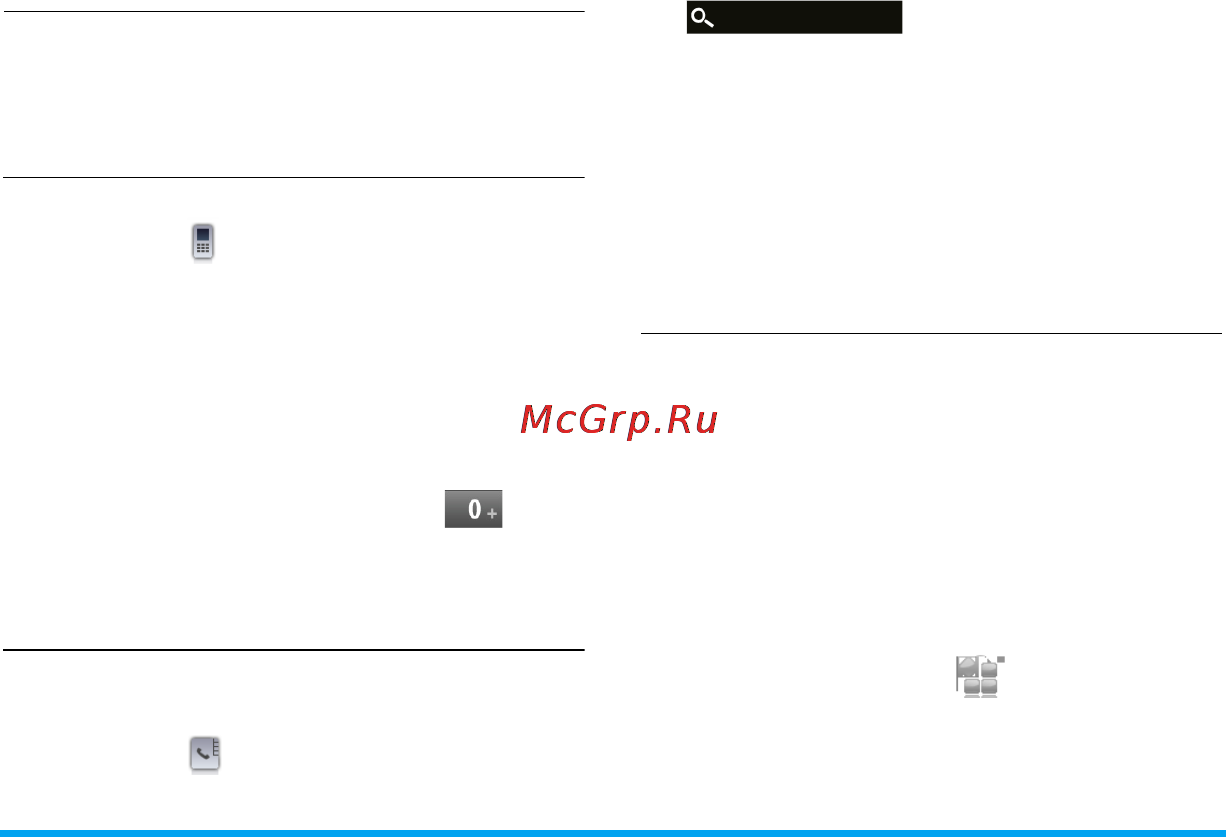Philips X703 [23/120] Вызов