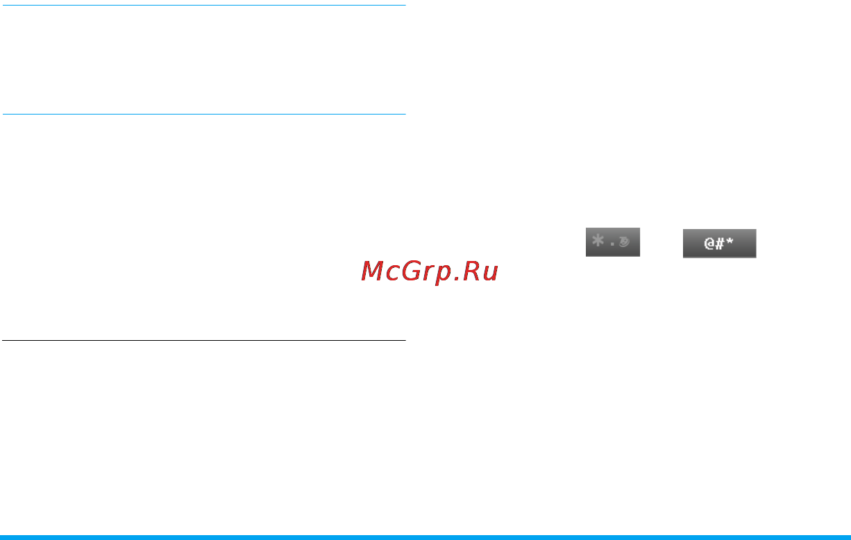 Philips X703 [35/120] Настройка учетных записей e mail
