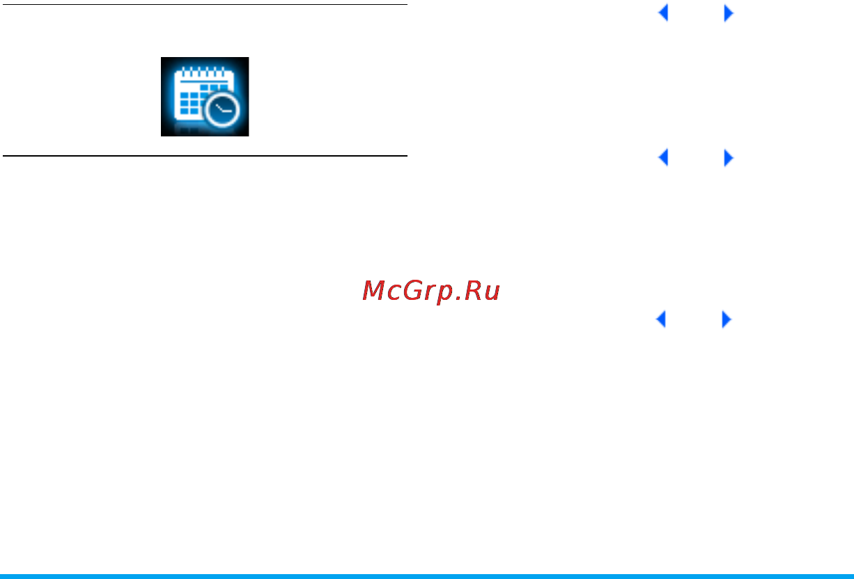 Philips X703 [46/120] Органайзер