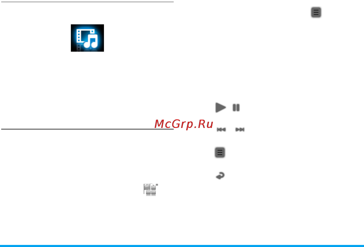 Philips X703 [66/120] Медиа