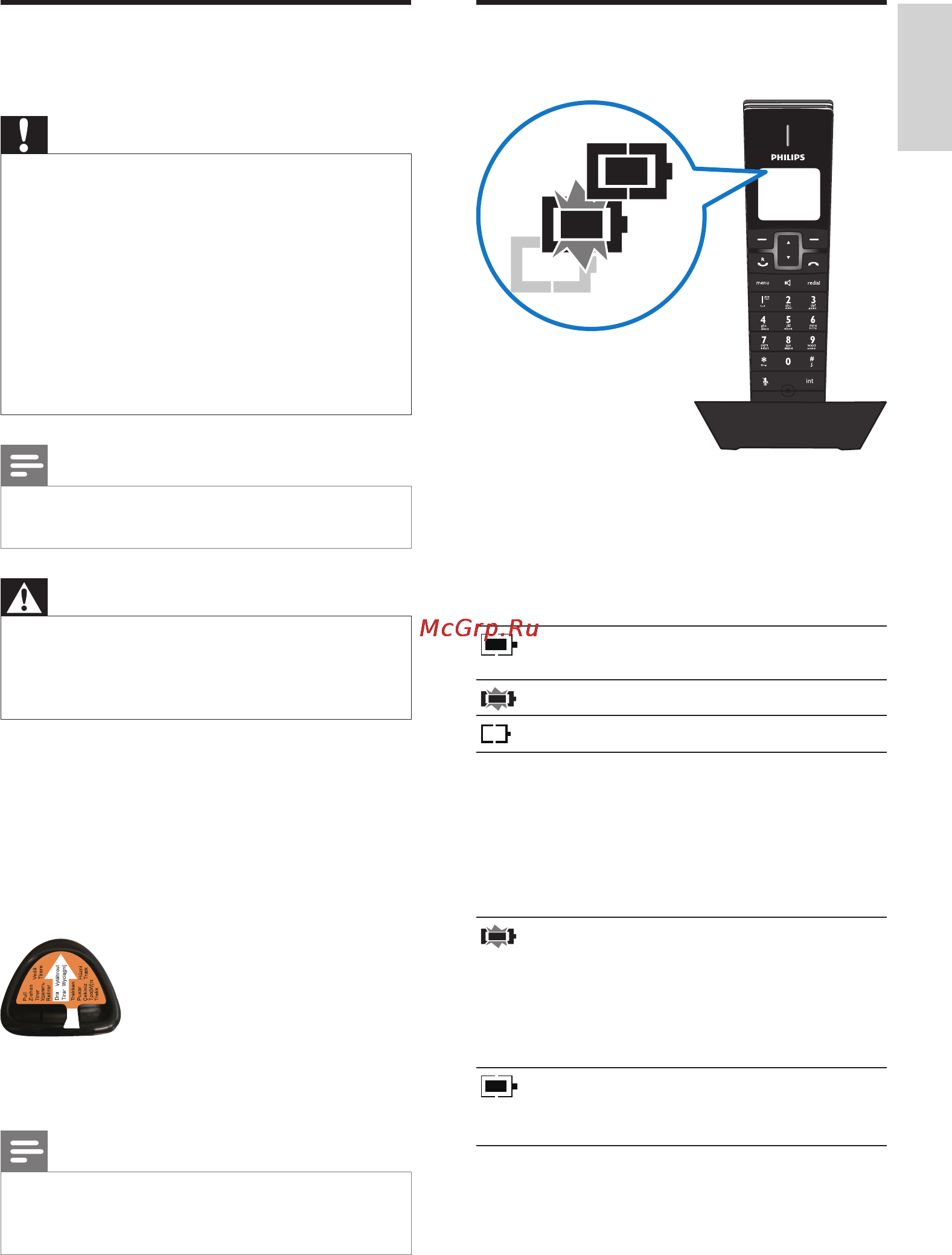 Philips ID9651B/51 [13/53] Проверка уровня заряда аккумуляторов