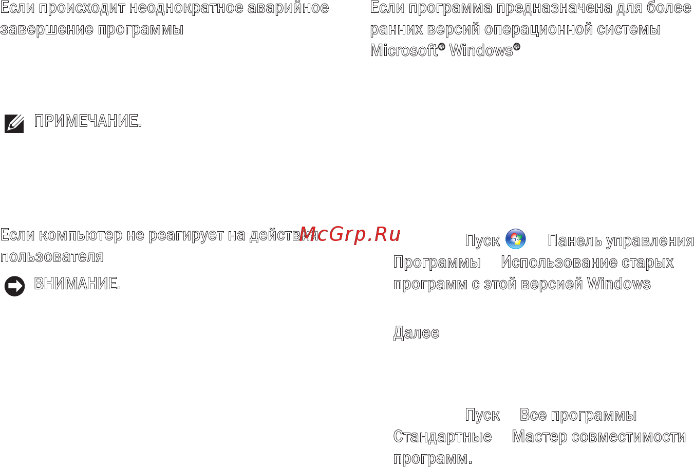 Dell Inspiron PP29L [33/78] Устранение неполадок