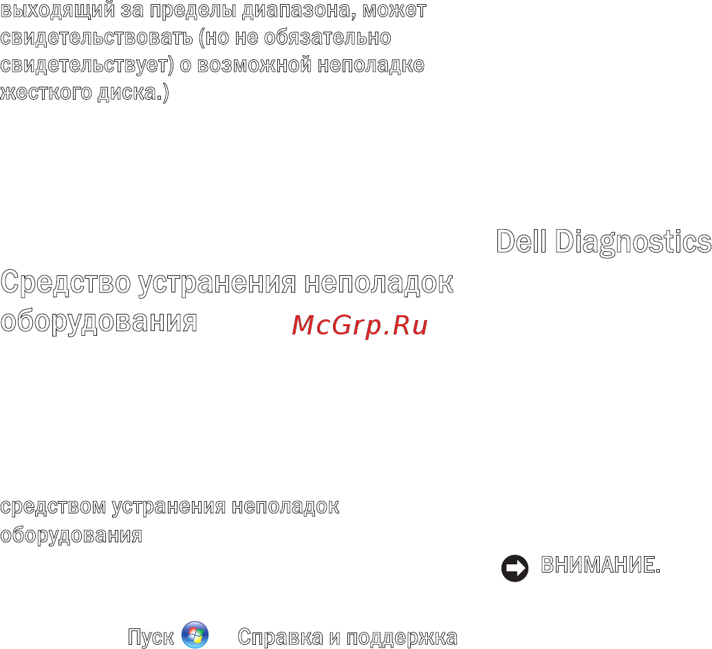 Dell Inspiron PP29L [39/78] Dell diagnostics