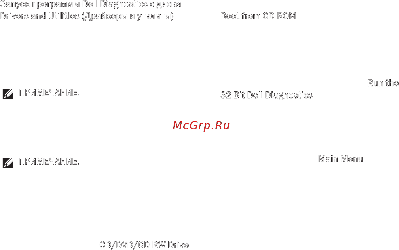Dell Inspiron PP29L [41/78] Использование средств технической поддержки