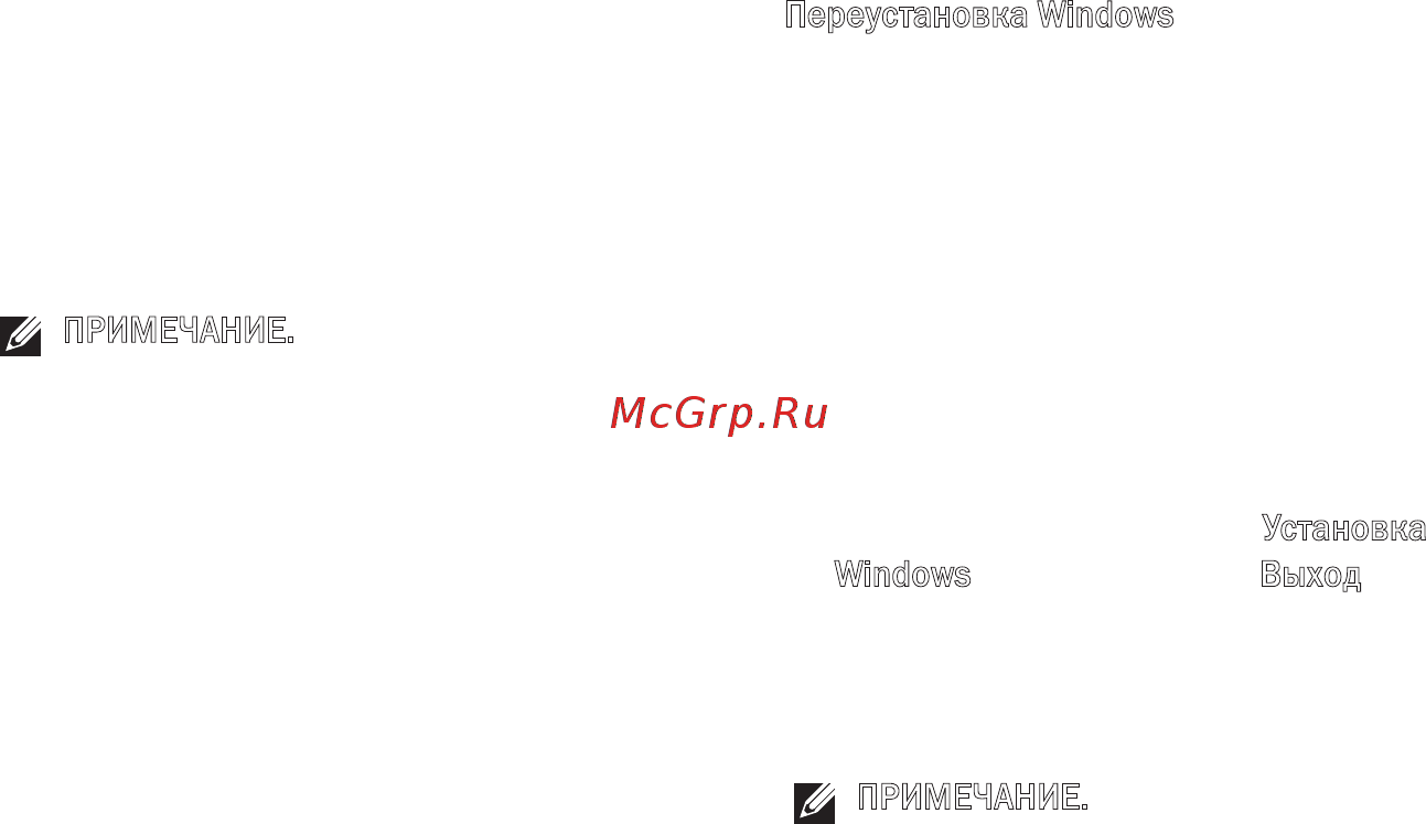 Dell Inspiron PP29L [51/78] Восстановление операционной системы