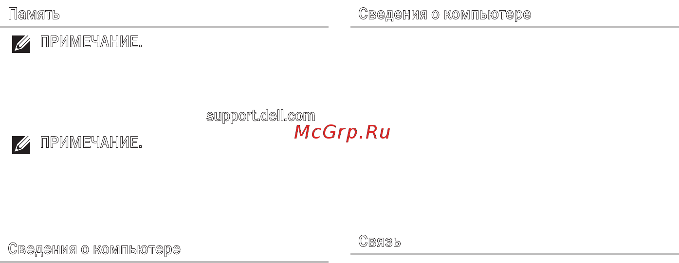 Dell Inspiron PP29L [65/78] Основные технические характеристики