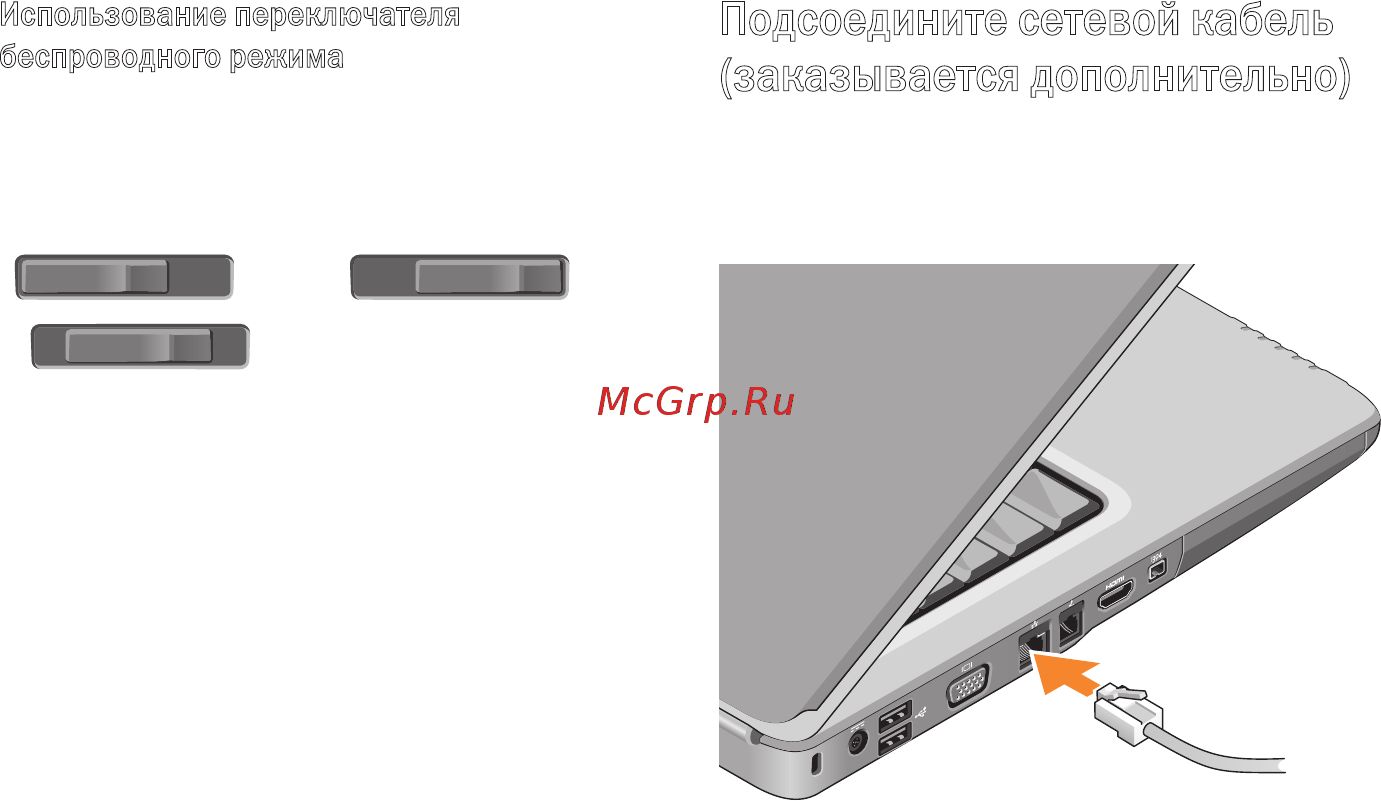 Dell Inspiron PP29L [7/78] Подготовка переносного компьютера inspiron к работе