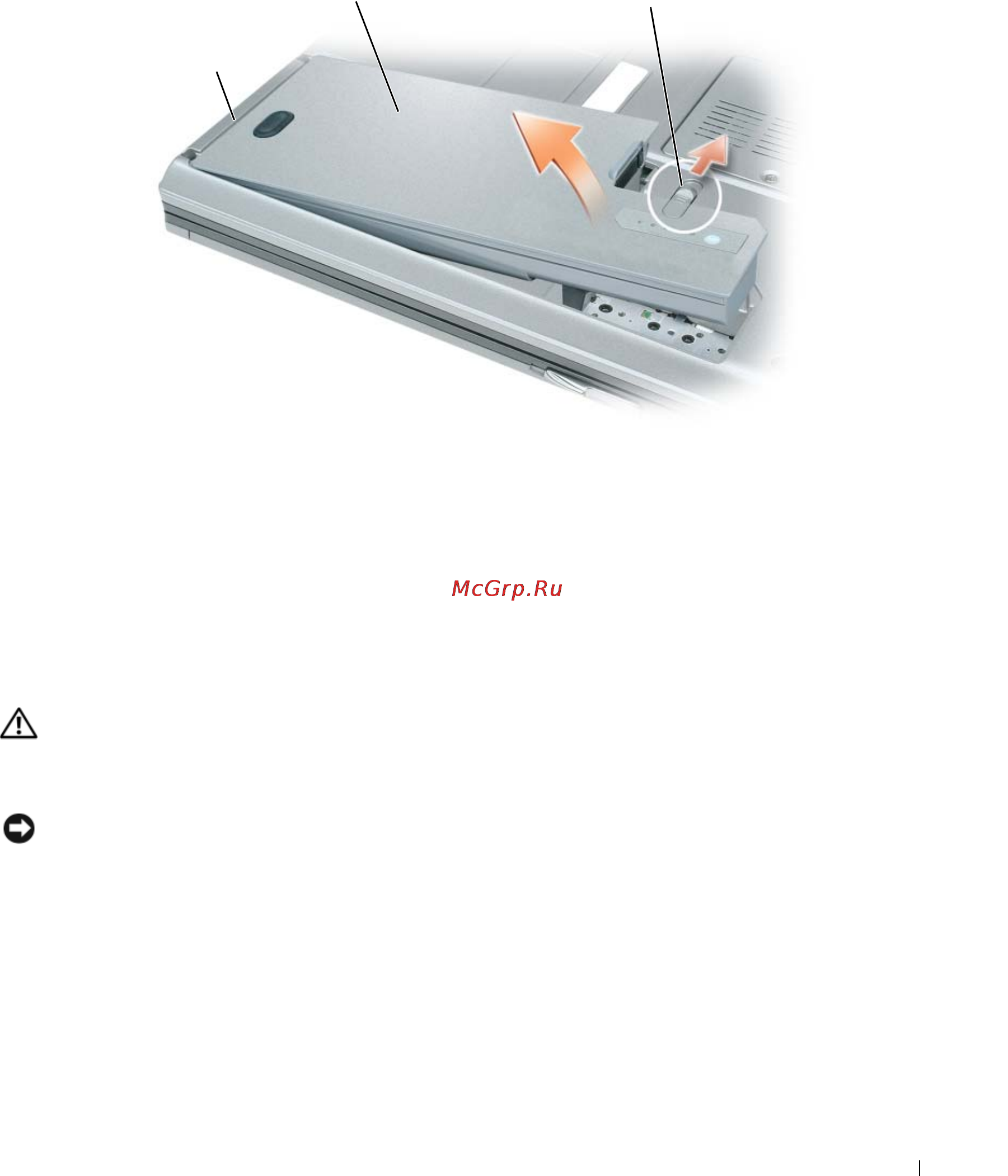 Dell Latitude D531 [123/174] Извлеките аккумулятор из отсека