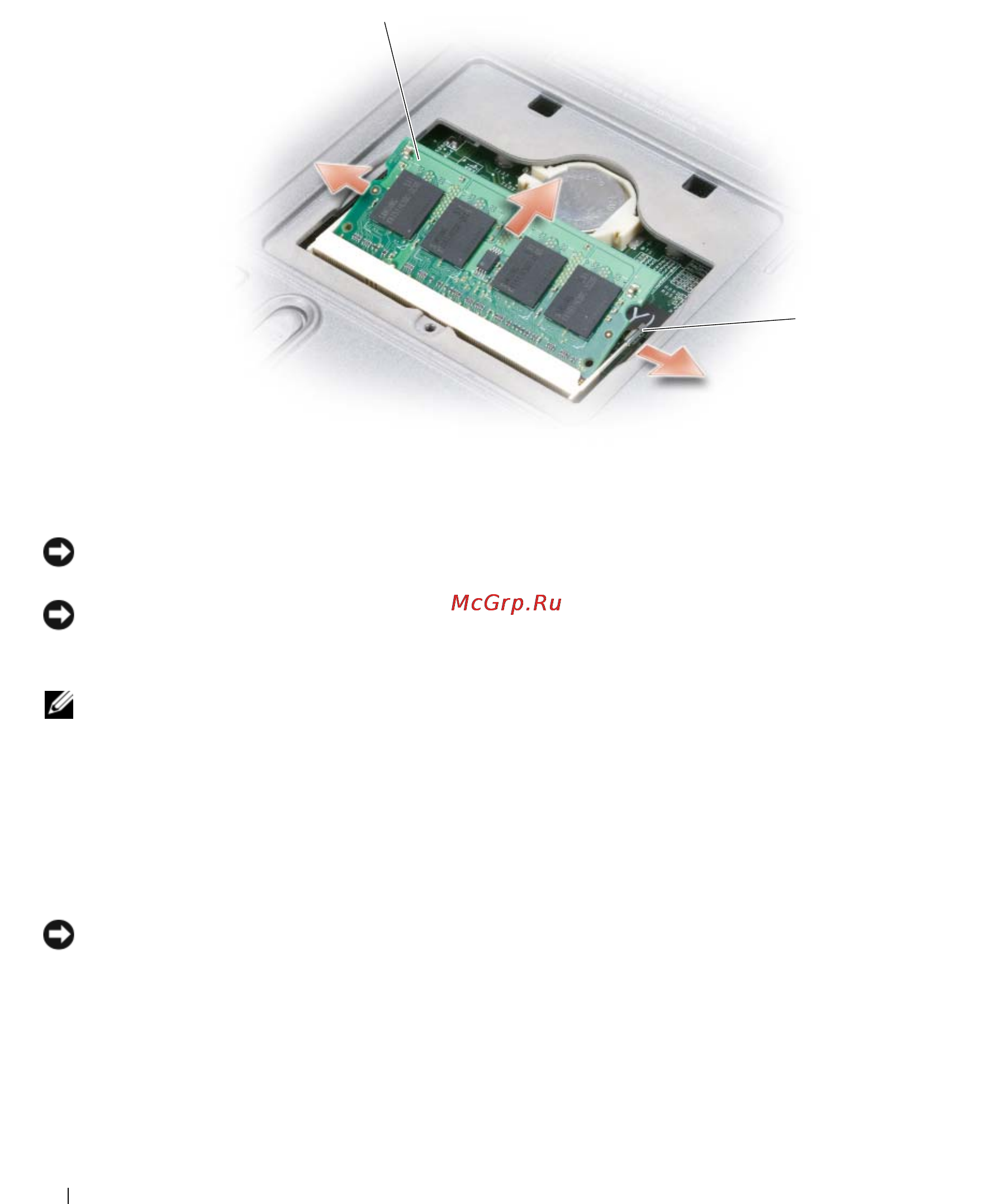 Dell Latitude D531 [130/174] При загрузке компьютера система распознает дополнительную оперативную память и автоматически обновляет информацию о конфигурации системы