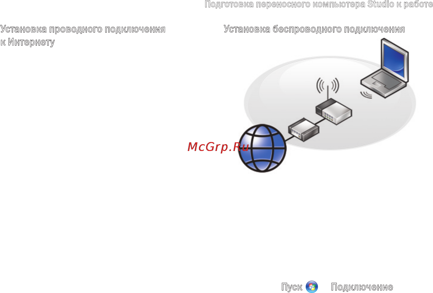 Dell Studio PP33L Инструкция по эксплуатации онлайн [11/84] 32606