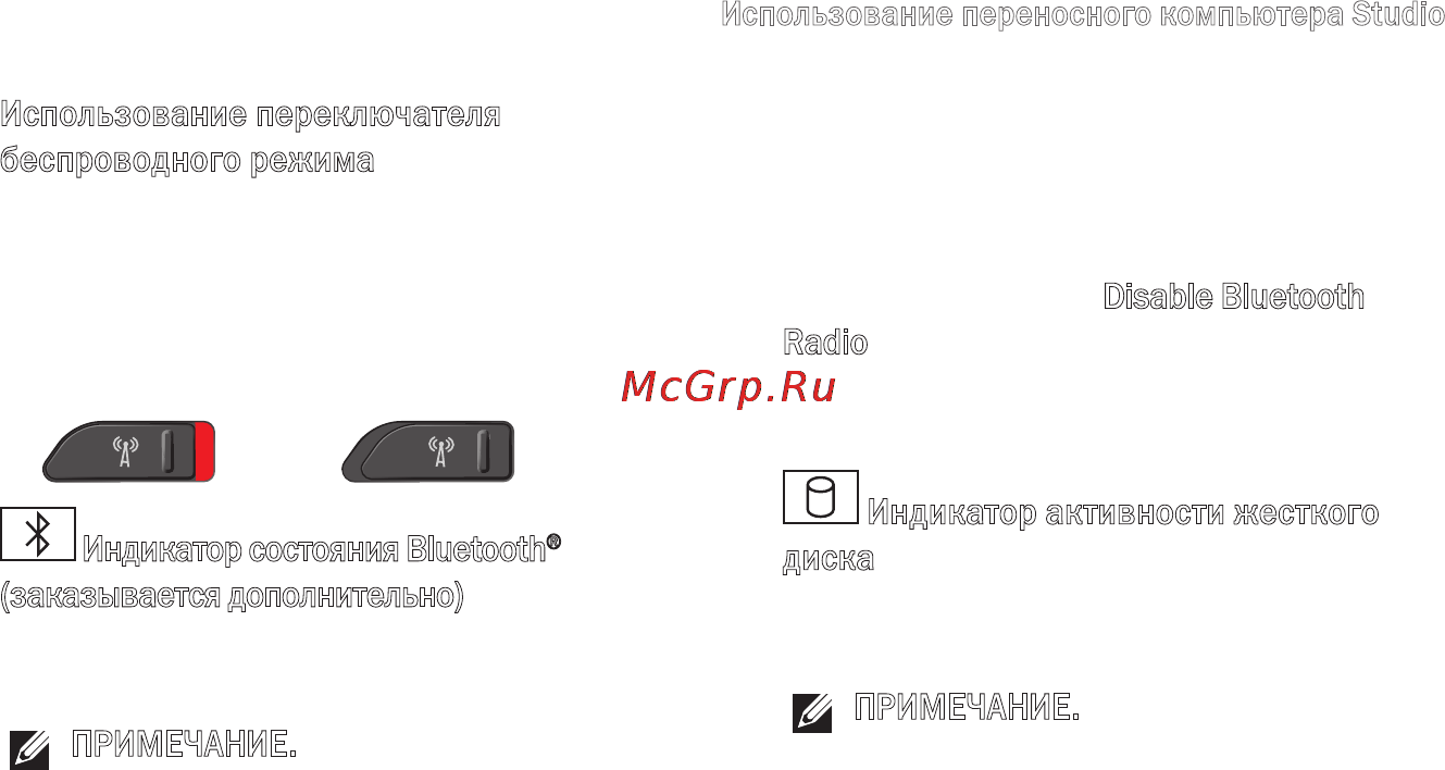 Dell Studio PP33L Инструкция по эксплуатации онлайн [15/84] 32606