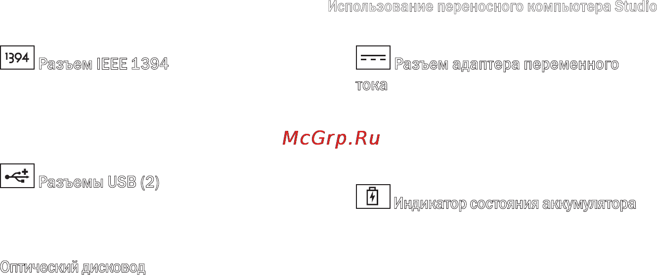 Dell Studio PP33L Инструкция по эксплуатации онлайн [17/84] 32606