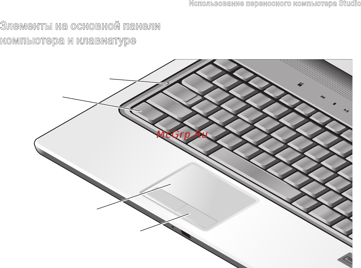 Dell Studio PP33L [23/84] Элементы на основной панели компьютера и клавиатуре