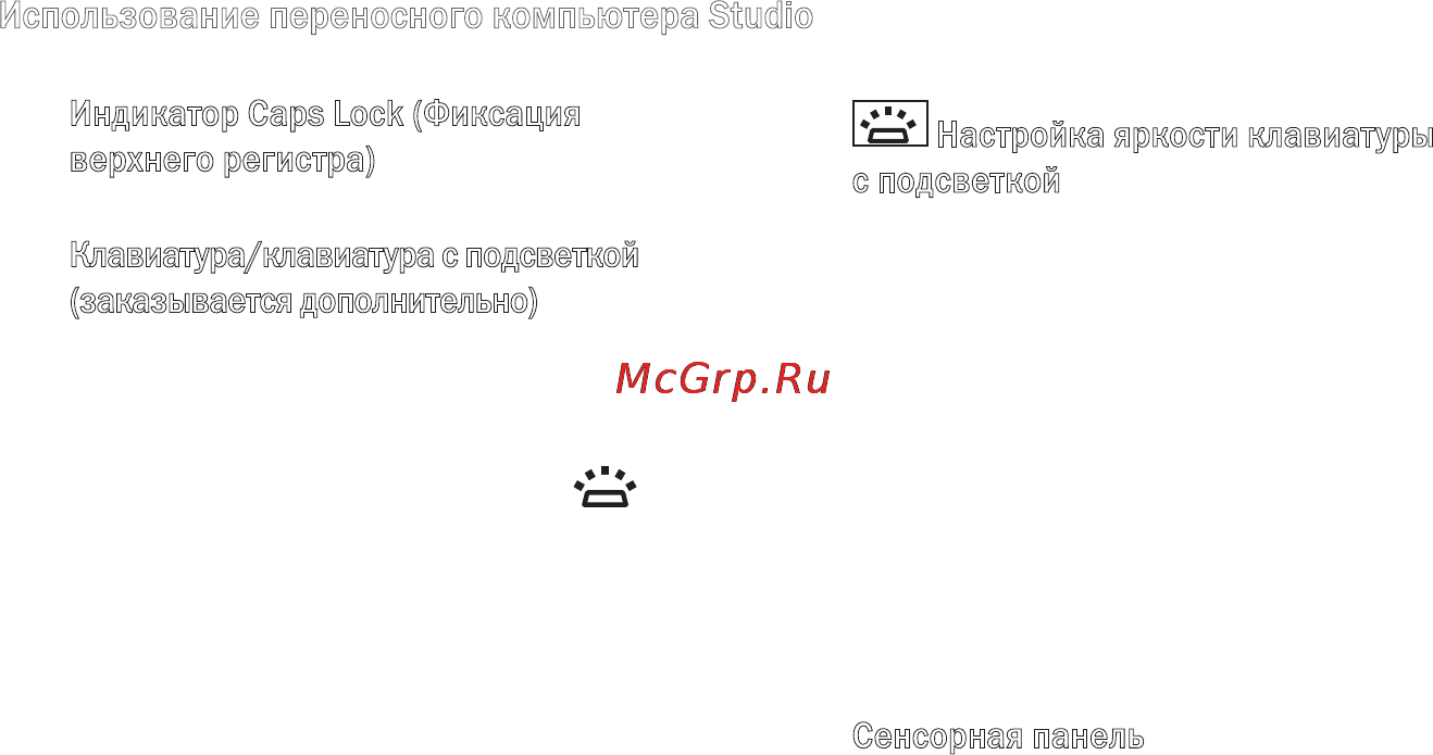 Dell Studio PP33L [24/84] Использование переносного компьютера studio