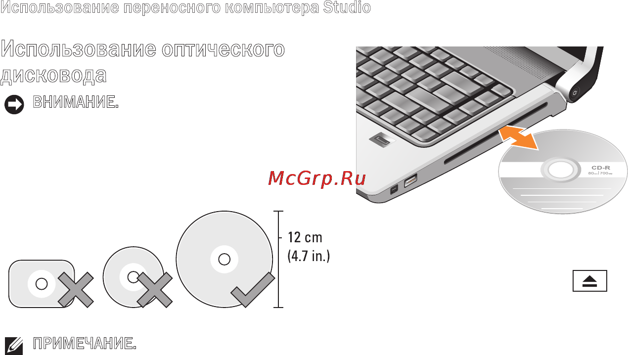 Dell Studio PP33L [32/84] Использование переносного компьютера studio