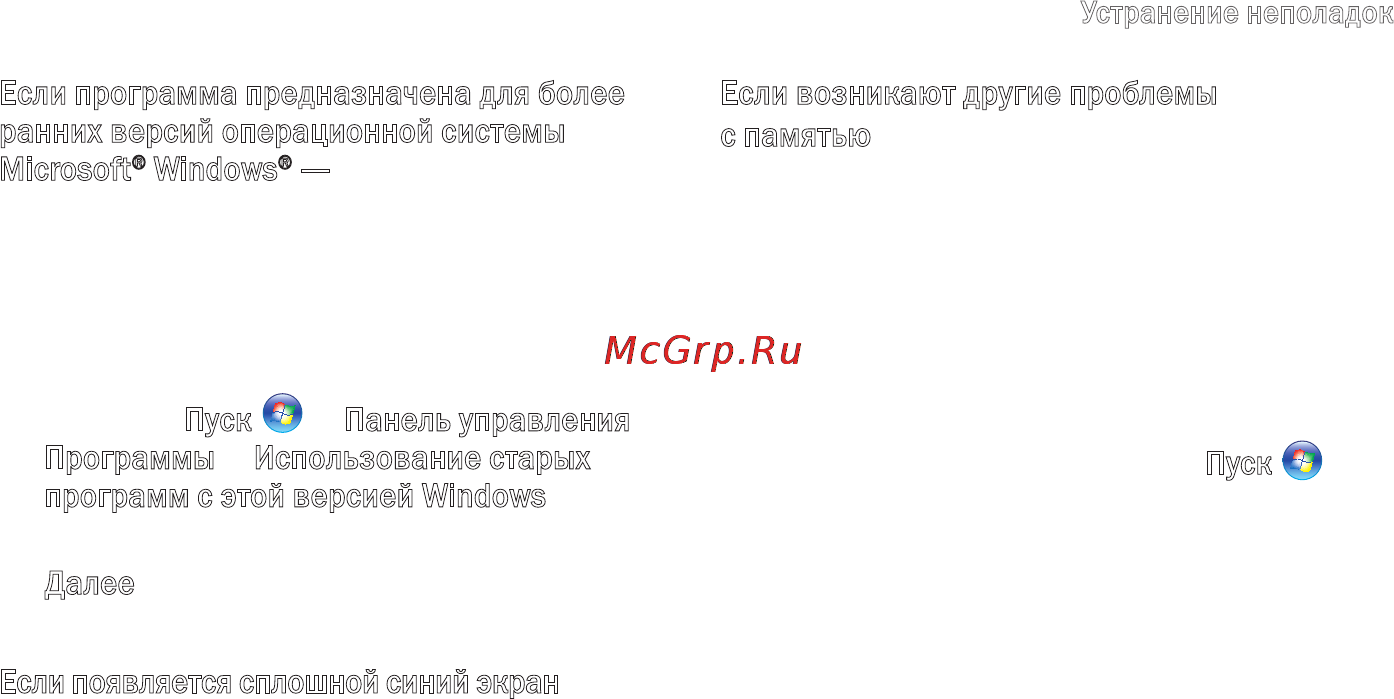 Dell Studio PP33L Инструкция по эксплуатации онлайн [41/84] 32606