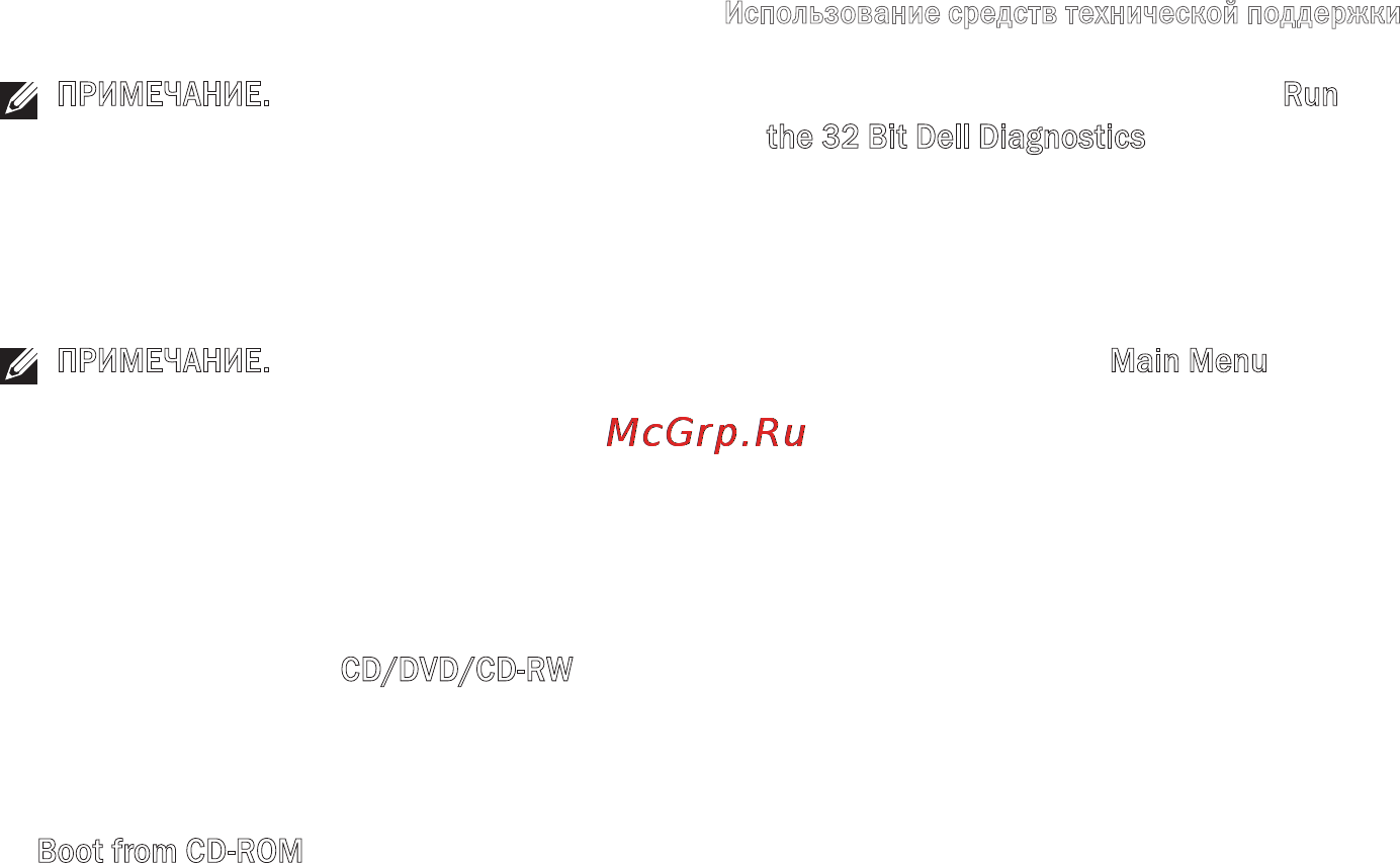 Dell Studio PP33L Инструкция по эксплуатации онлайн [49/84] 32606