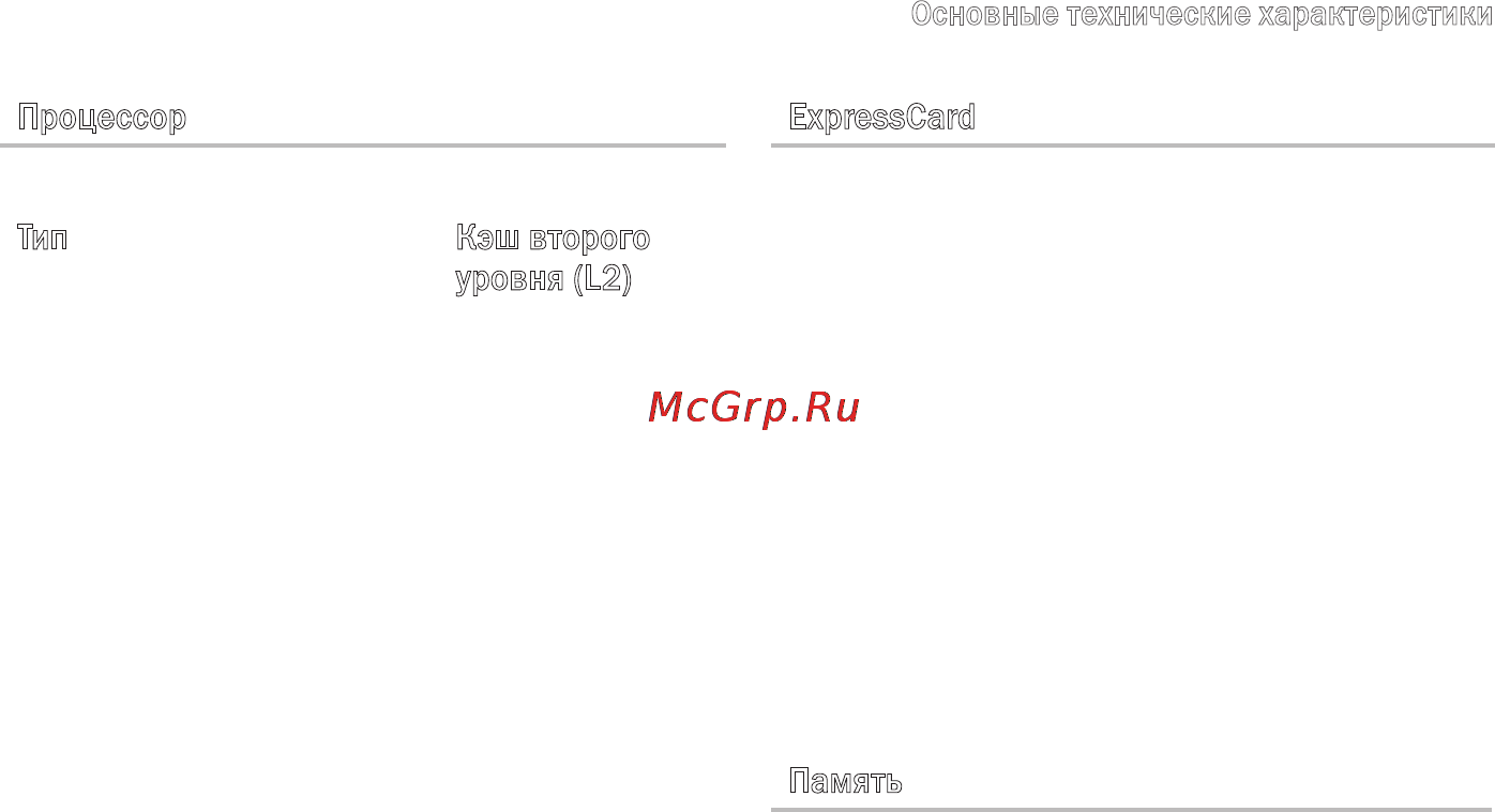 Dell Studio PP33L Инструкция по эксплуатации онлайн [69/84] 32606