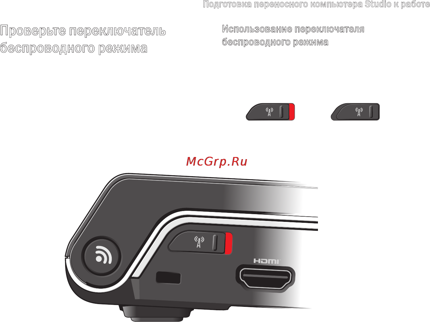 Dell Studio PP33L [7/84] Проверьте переключатель беспроводного режима