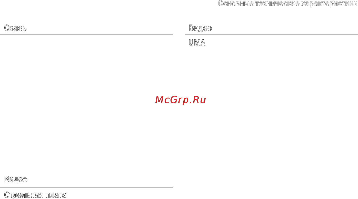 Dell Studio PP33L Инструкция по эксплуатации онлайн [71/84] 32606