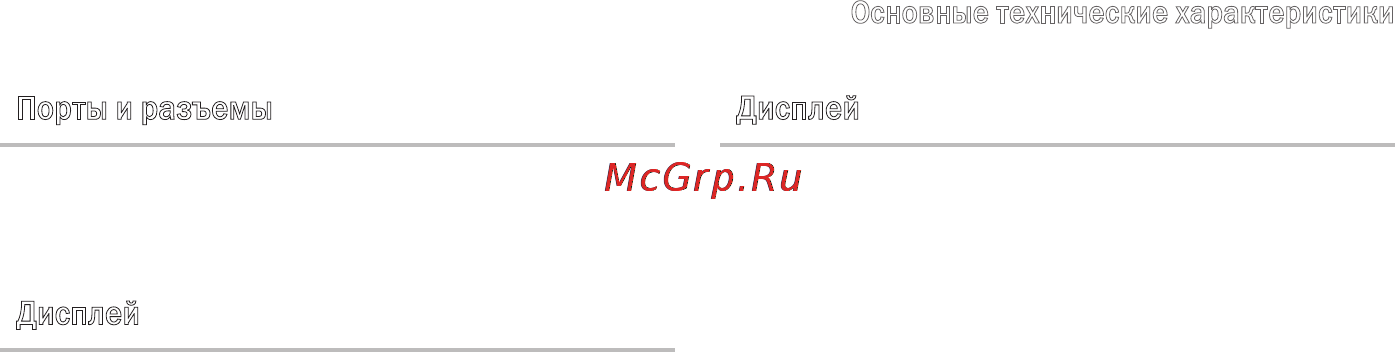 Dell Studio PP33L Инструкция по эксплуатации онлайн [73/84] 32606