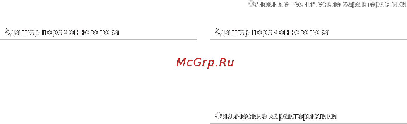 Dell Studio PP33L Инструкция по эксплуатации онлайн [77/84] 32606