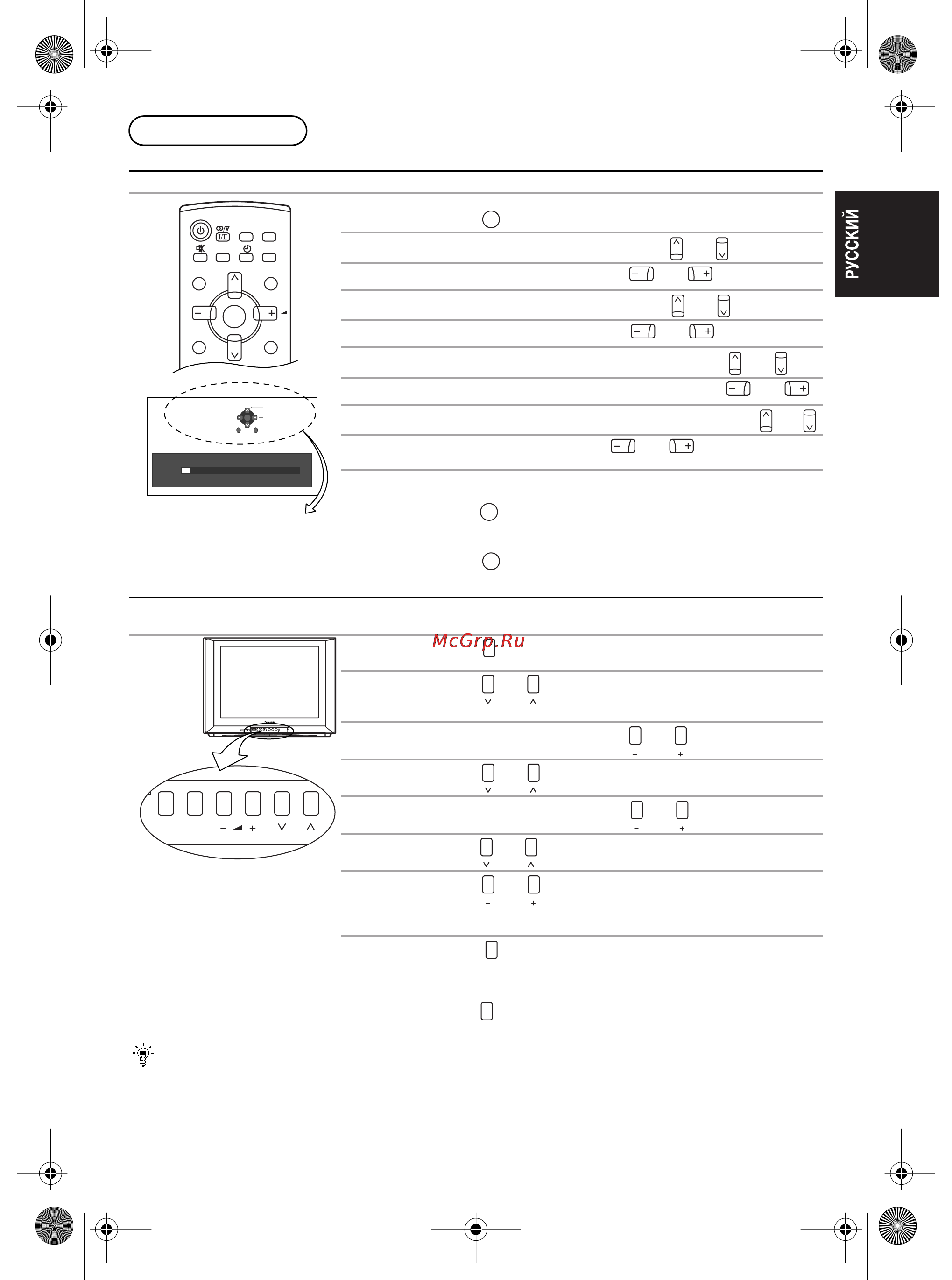 Panasonic TX-29EG20T/P [21/30] Меню настройки