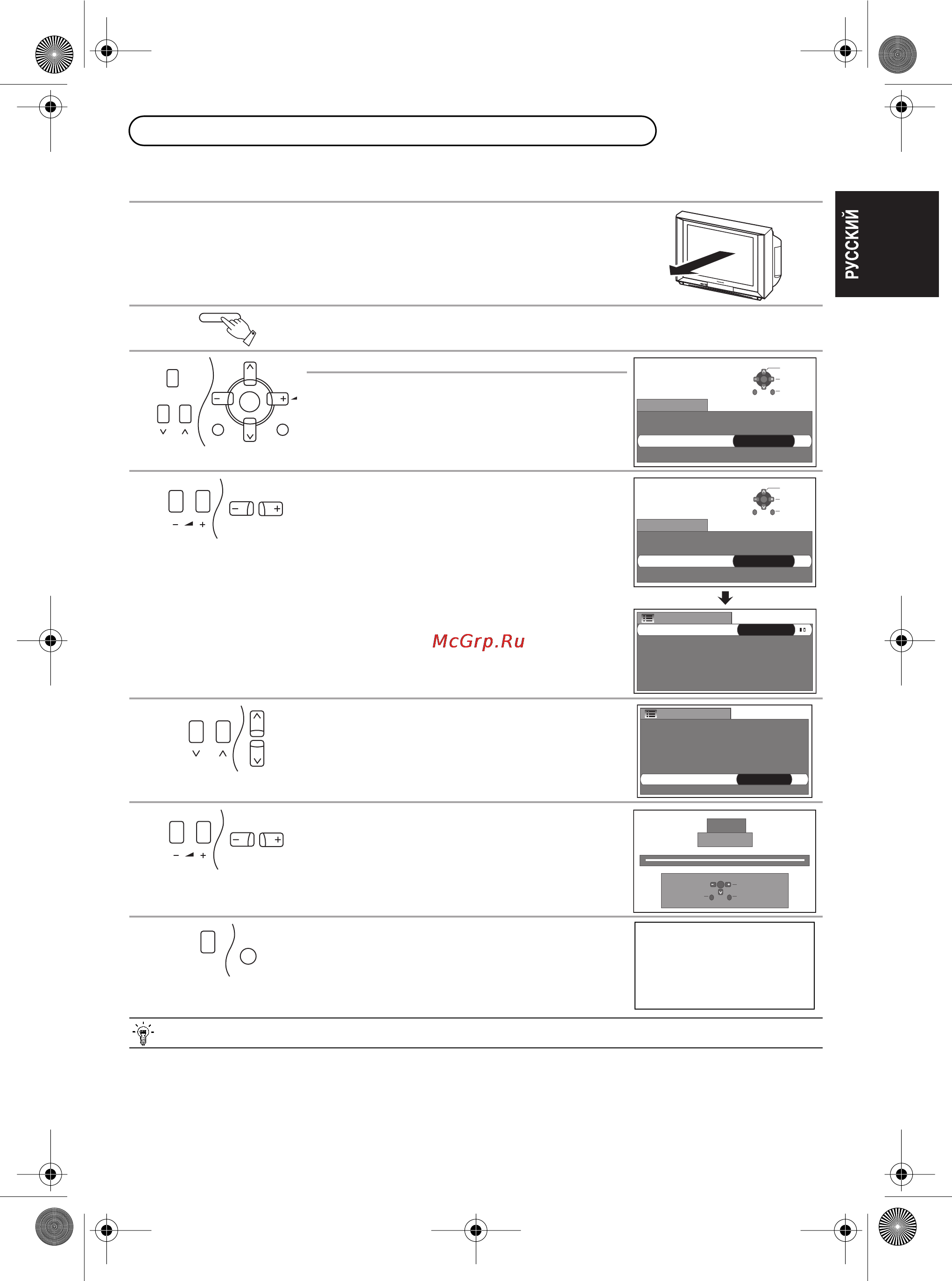 Panasonic TX-29EG20T/P [9/30] Геомагнитическая коррекция поворот изображения