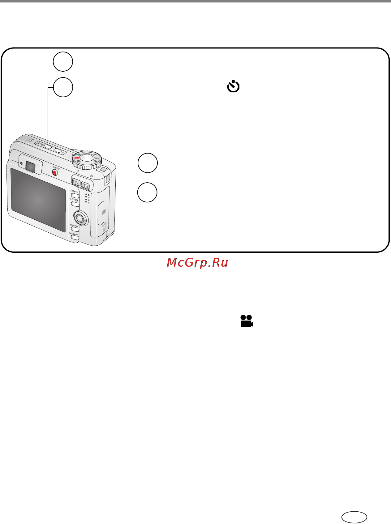 Kodak C663 [35/85] Используйте такую же процедуру при видеосъемке но