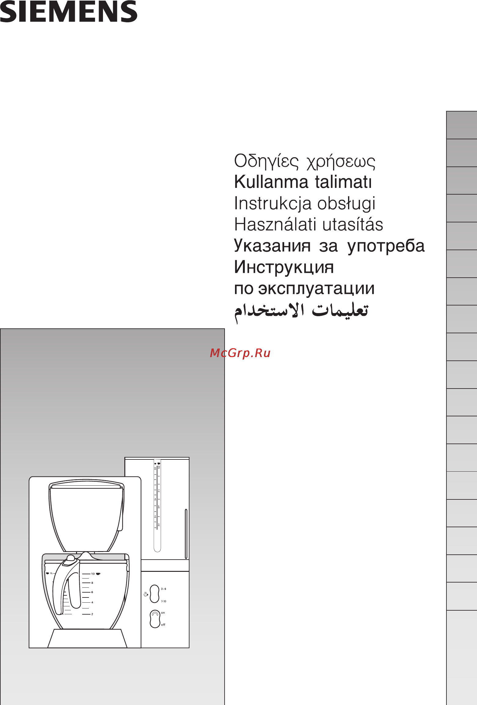 Siemens TC60203 Инструкция по эксплуатации онлайн
