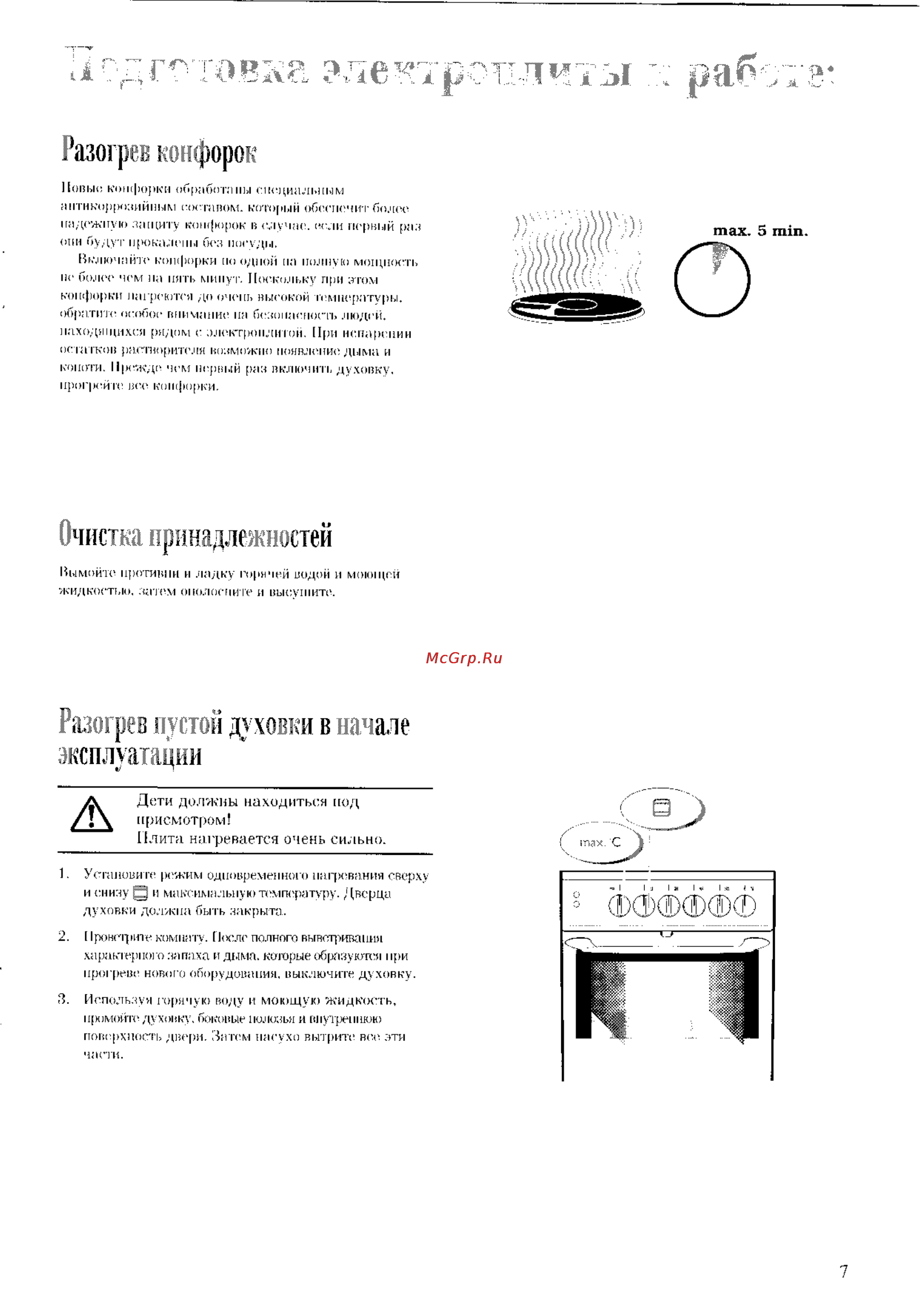Zanussi ZL 54 C [7/23] Дr tobxa ле 7рс т1лчты жйл г