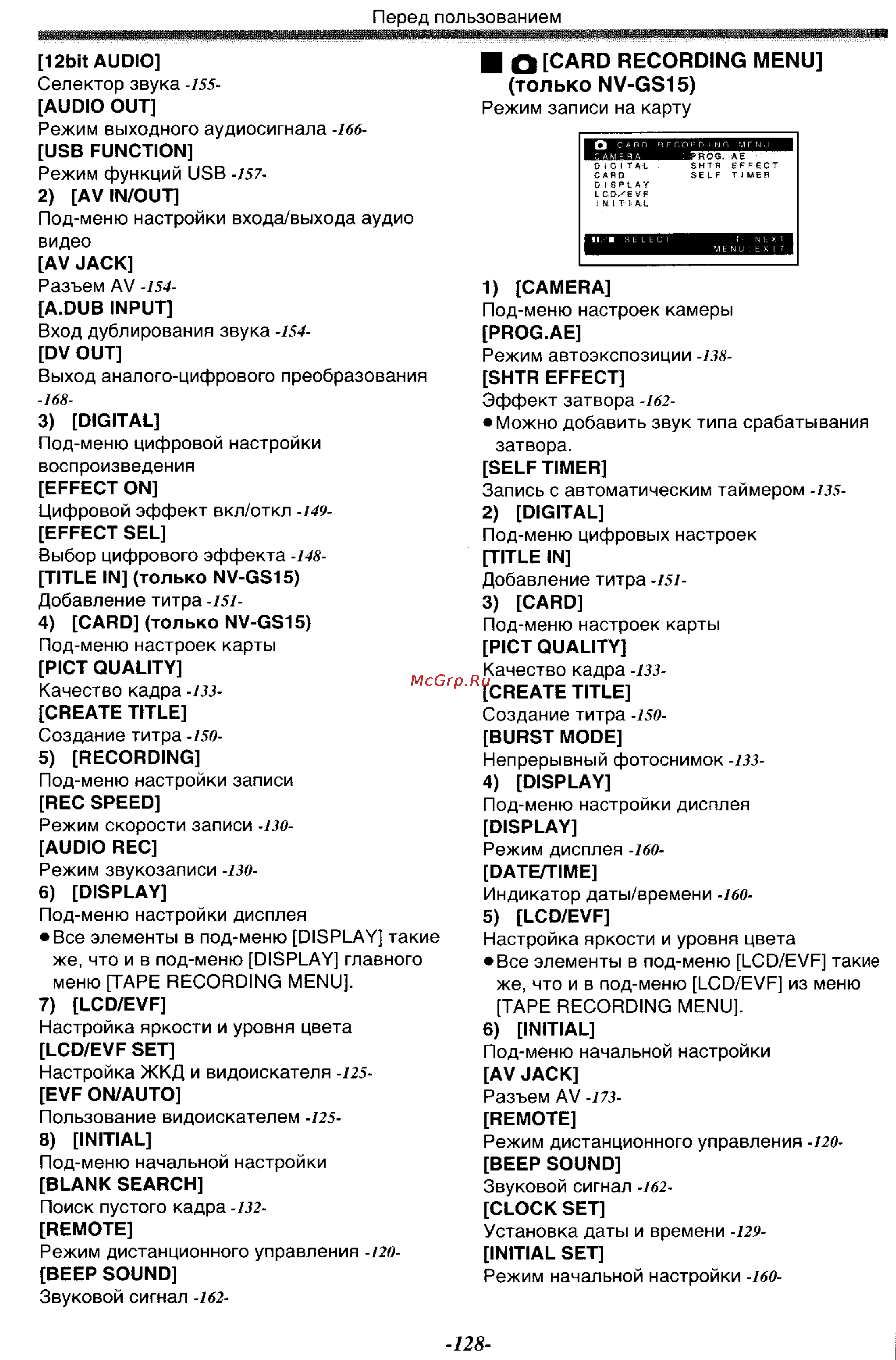 Panasonic NV-GS15 [17/87] Только nv gs15