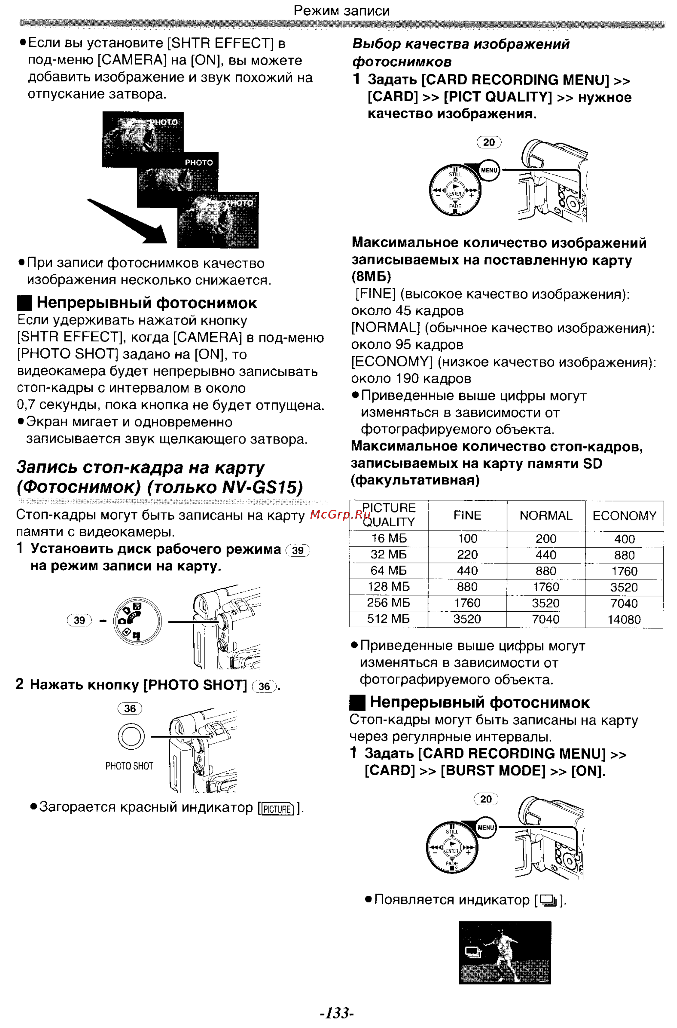 Panasonic NV-GS15 [22/87] Запись стоп кадра на карту фотоснимок только nv gs15