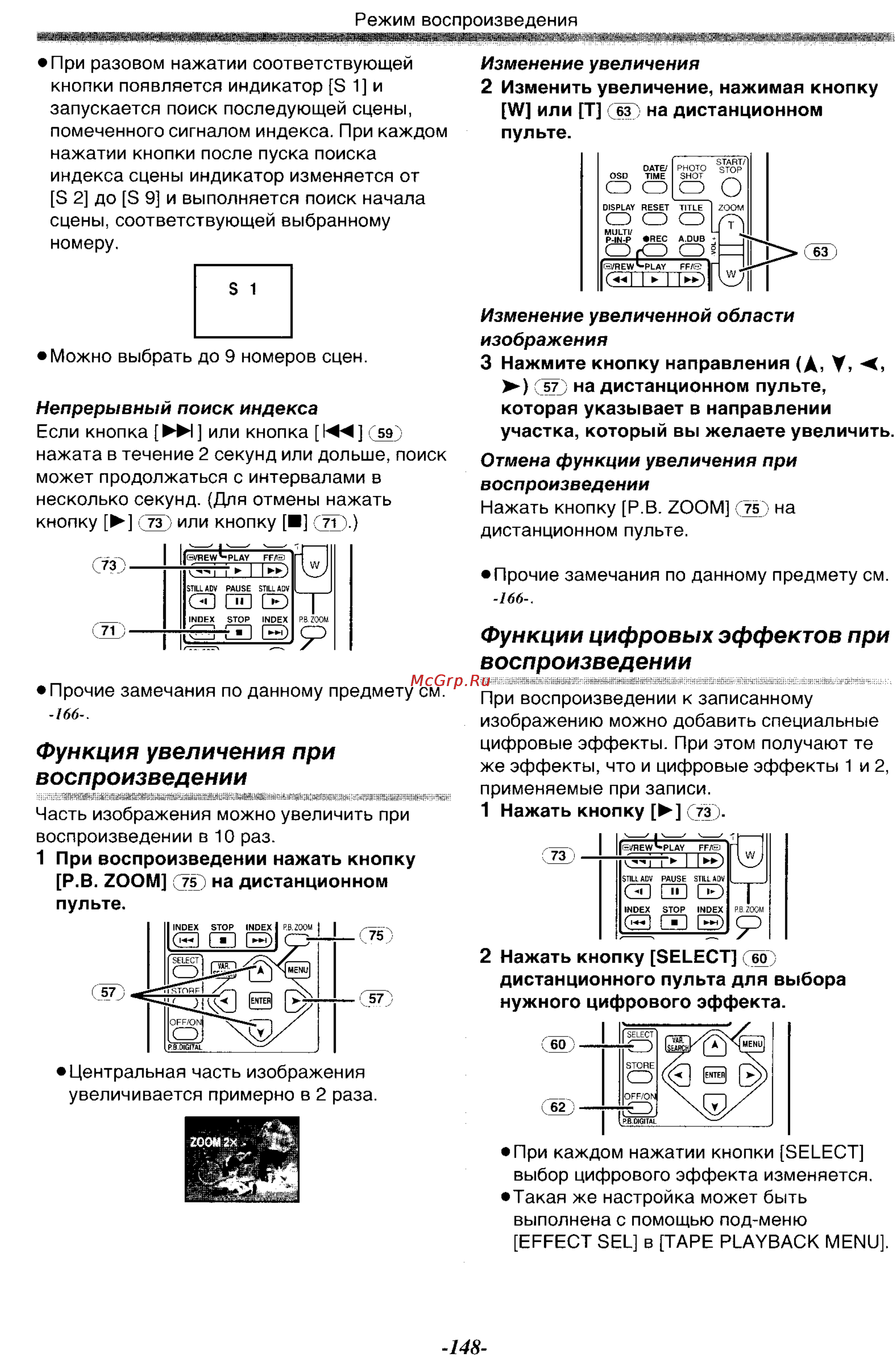 Panasonic NV-GS11 [37/87] Функции цифровых эффектов при воспроизведении