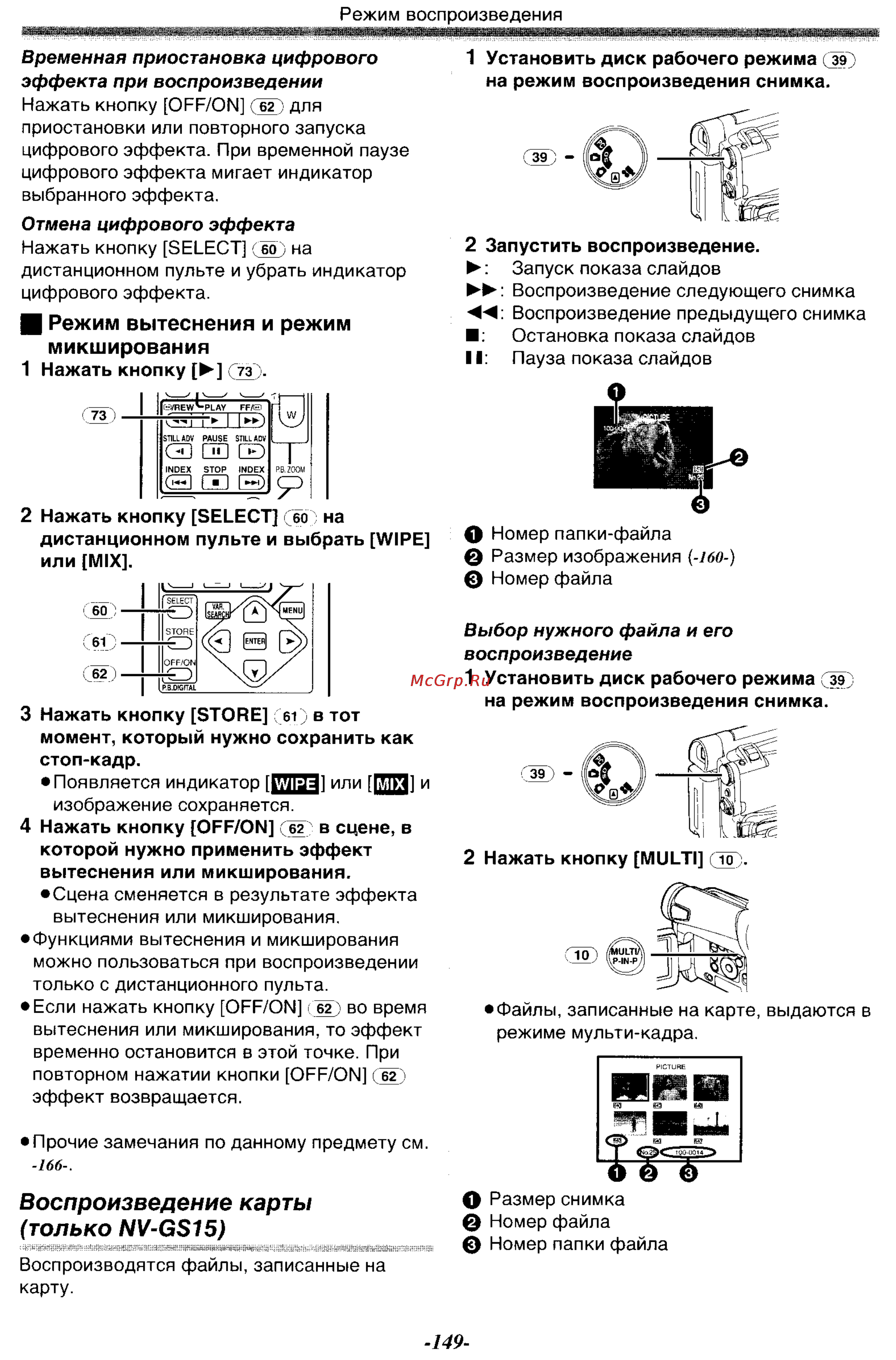 Panasonic NV-GS15 [38/87] Воспроизведение карты только nv gs15