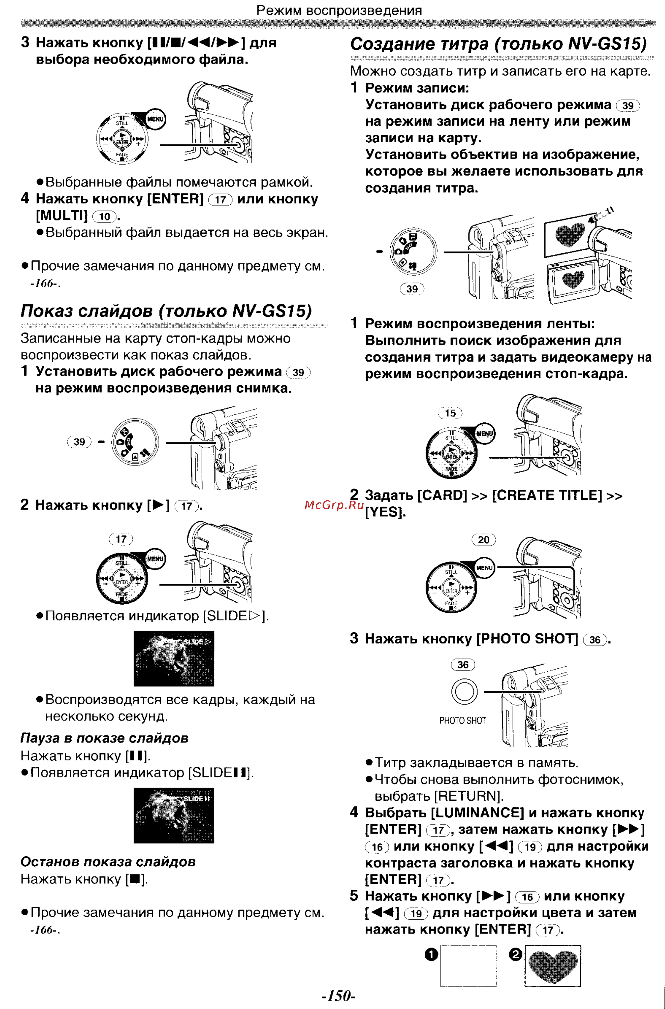 Panasonic NV-GS15 [39/87] Показ слайдов только иу с815