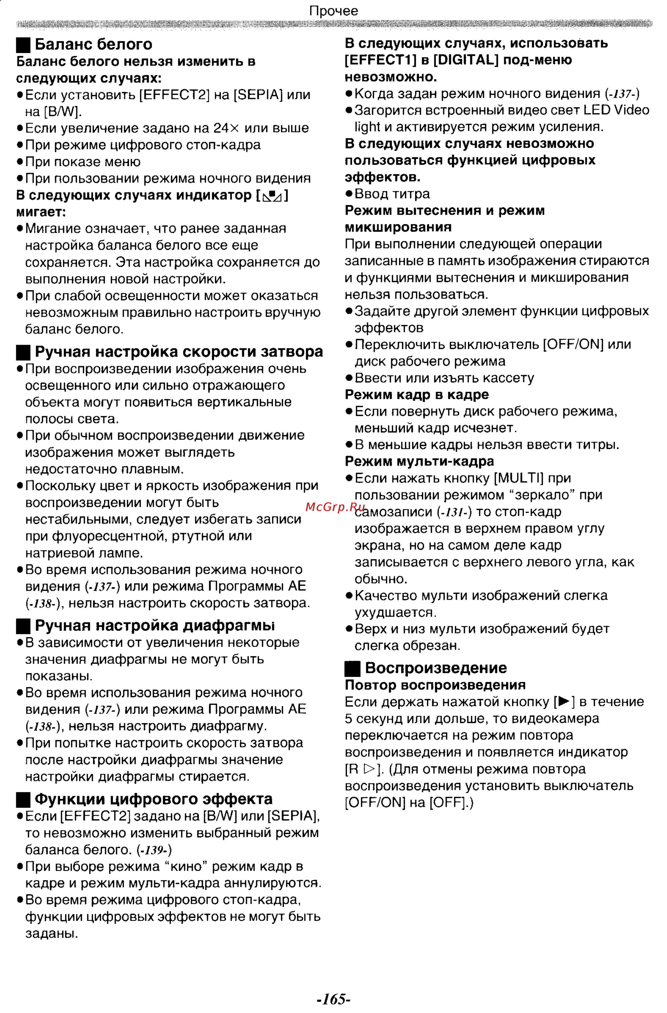 Panasonic NV-GS15 [54/87] Воспроизведение
