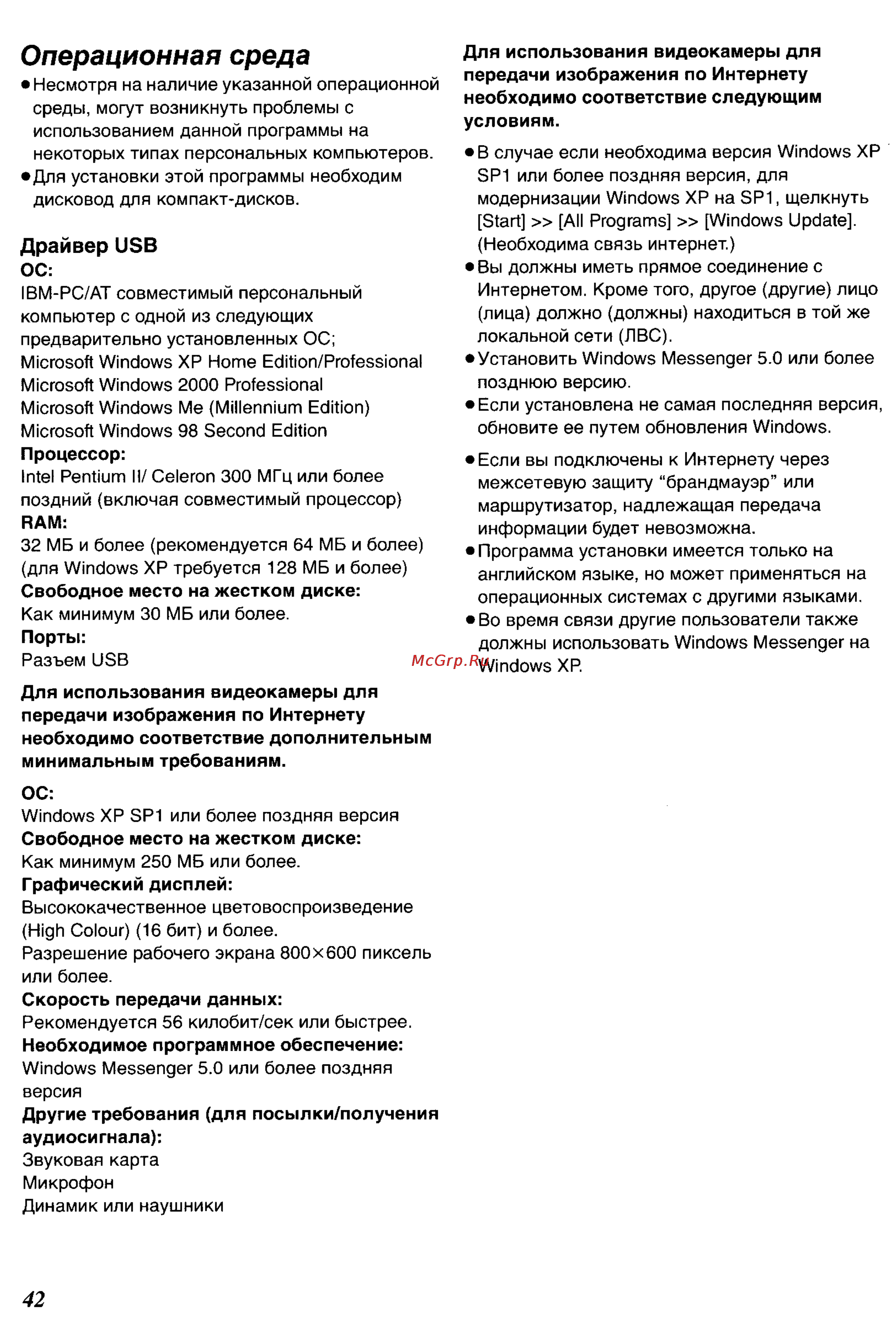 Panasonic NV-GS15 [74/87] Драйвер usb