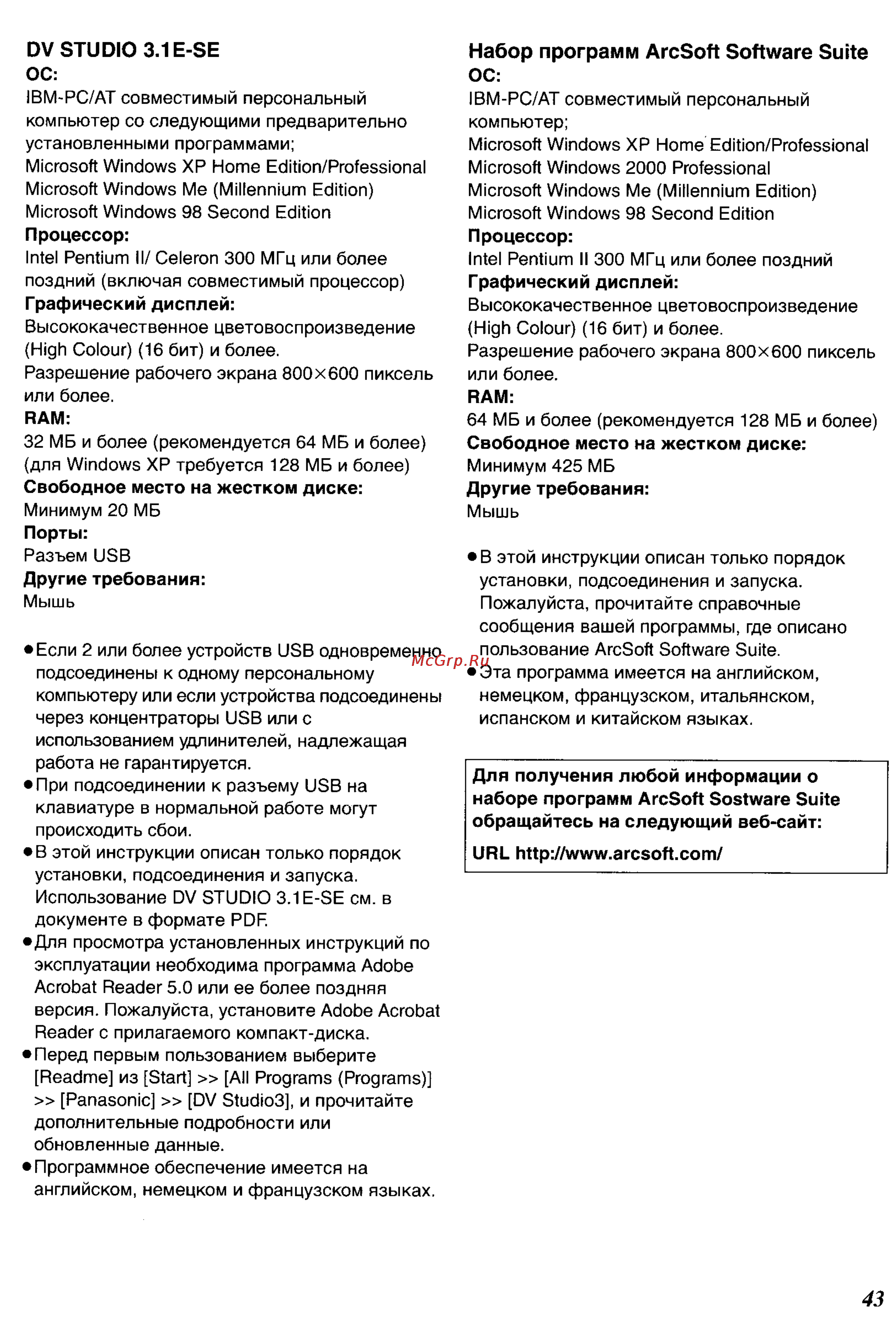 Panasonic NV-GS15 [75/87] Dv studio 3 e se
