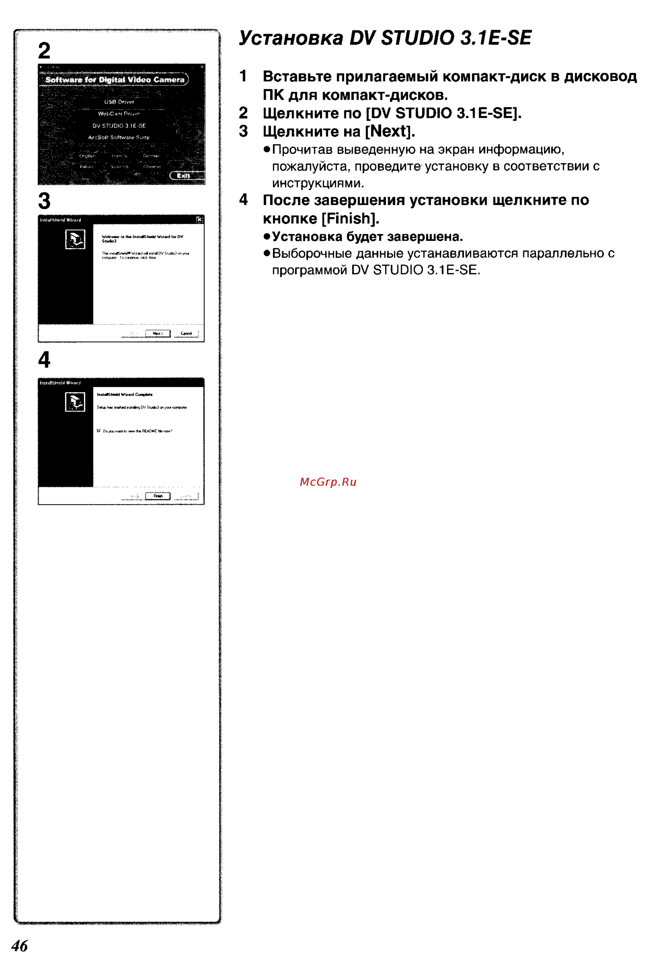 Panasonic NV-GS15 [78/87] Установка dv studio 3 e se