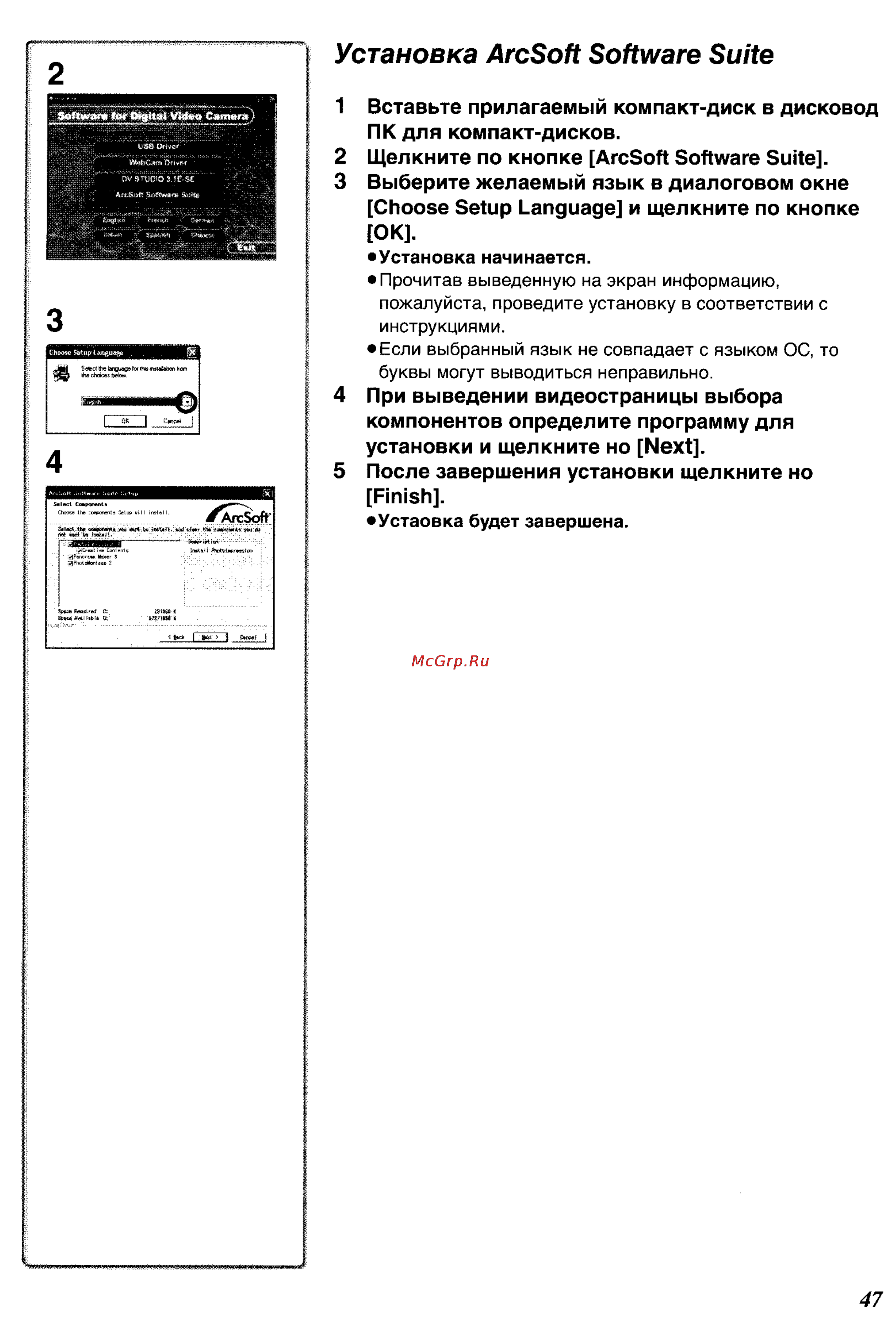 Panasonic NV-GS15 [79/87] Установка arcsoft software suite