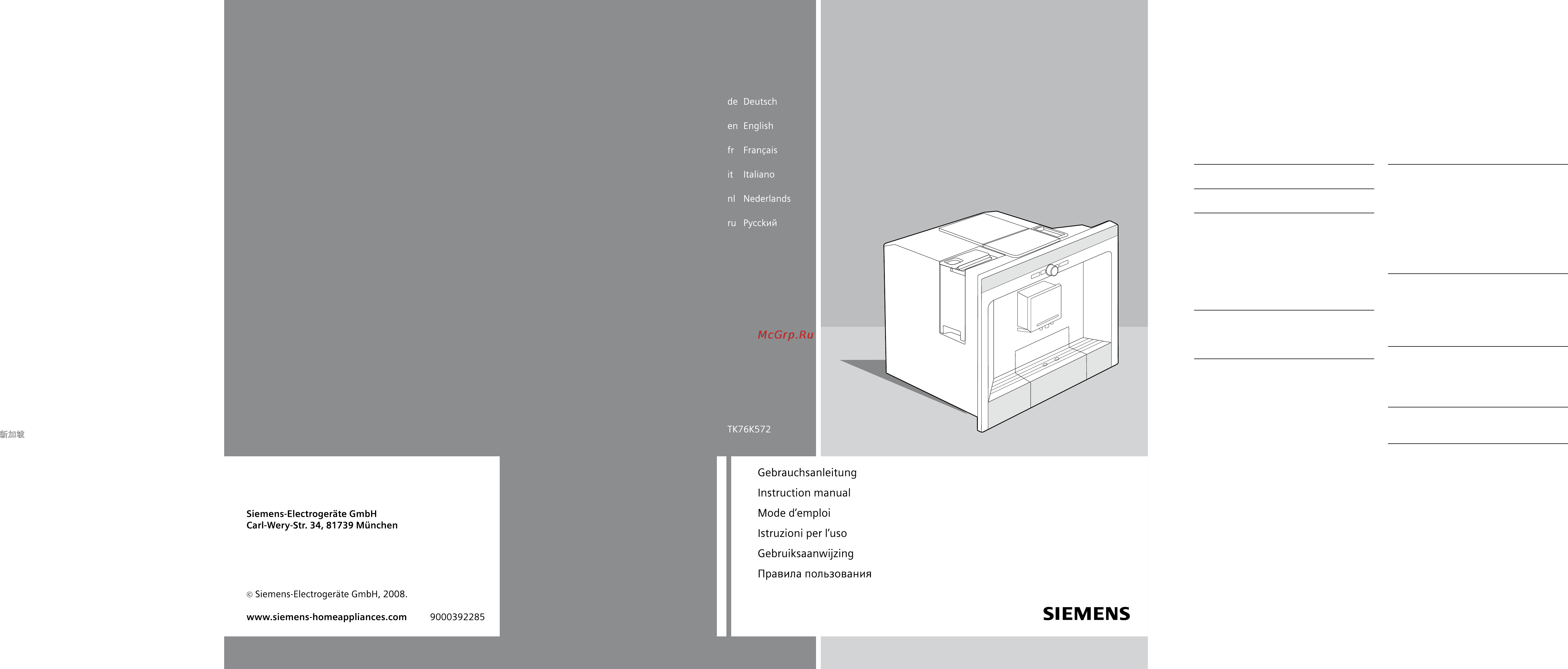 Siemens TK76K572 Инструкция по эксплуатации онлайн