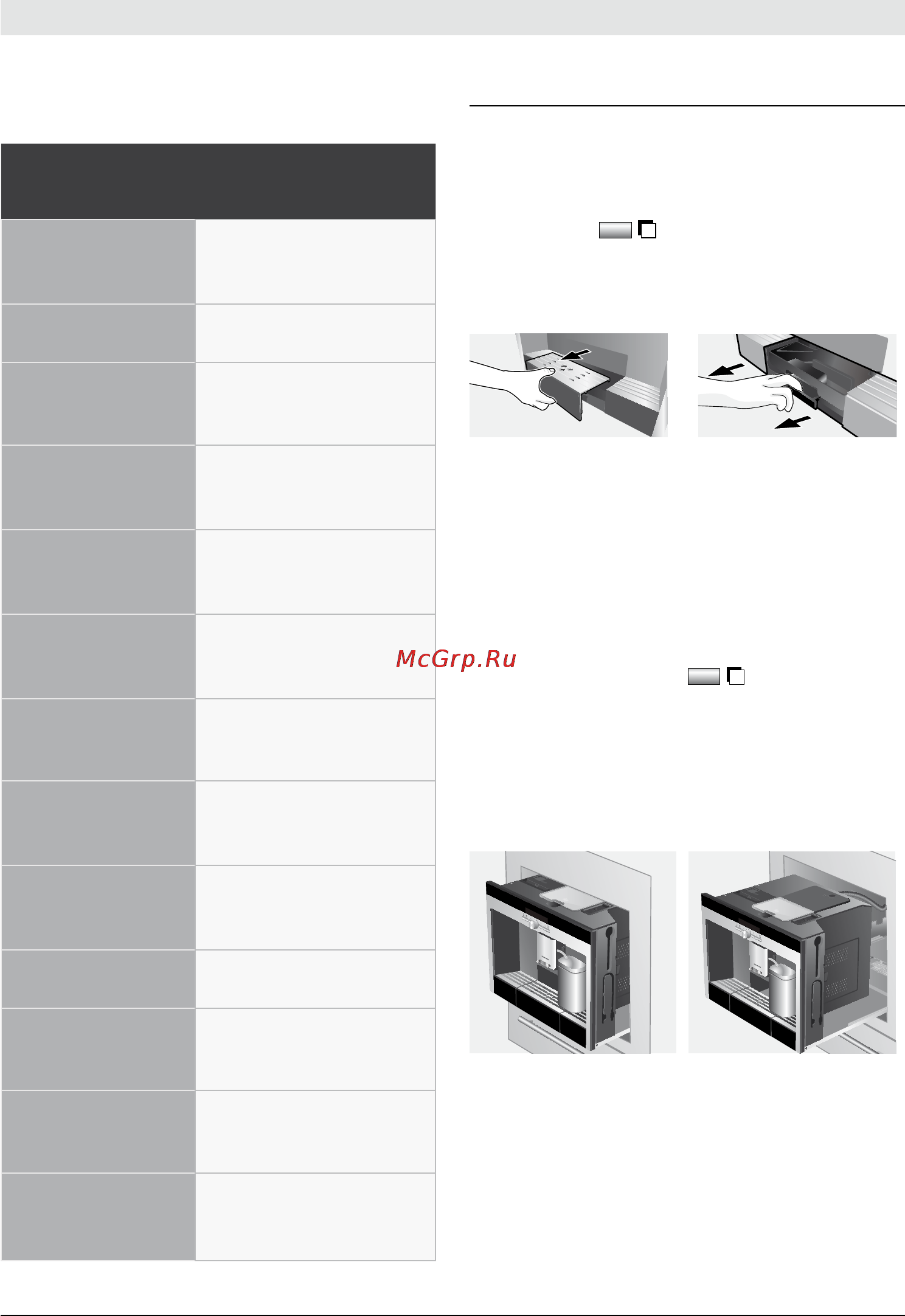 Siemens TK76K572 [114/134] Система извлечения