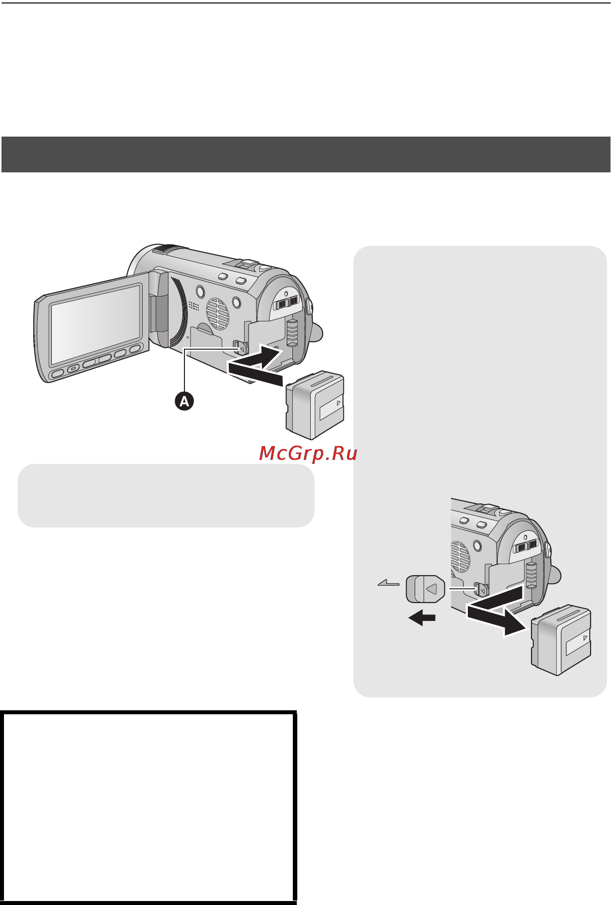 Panasonic HDC-SD600 [12/140] Внимание