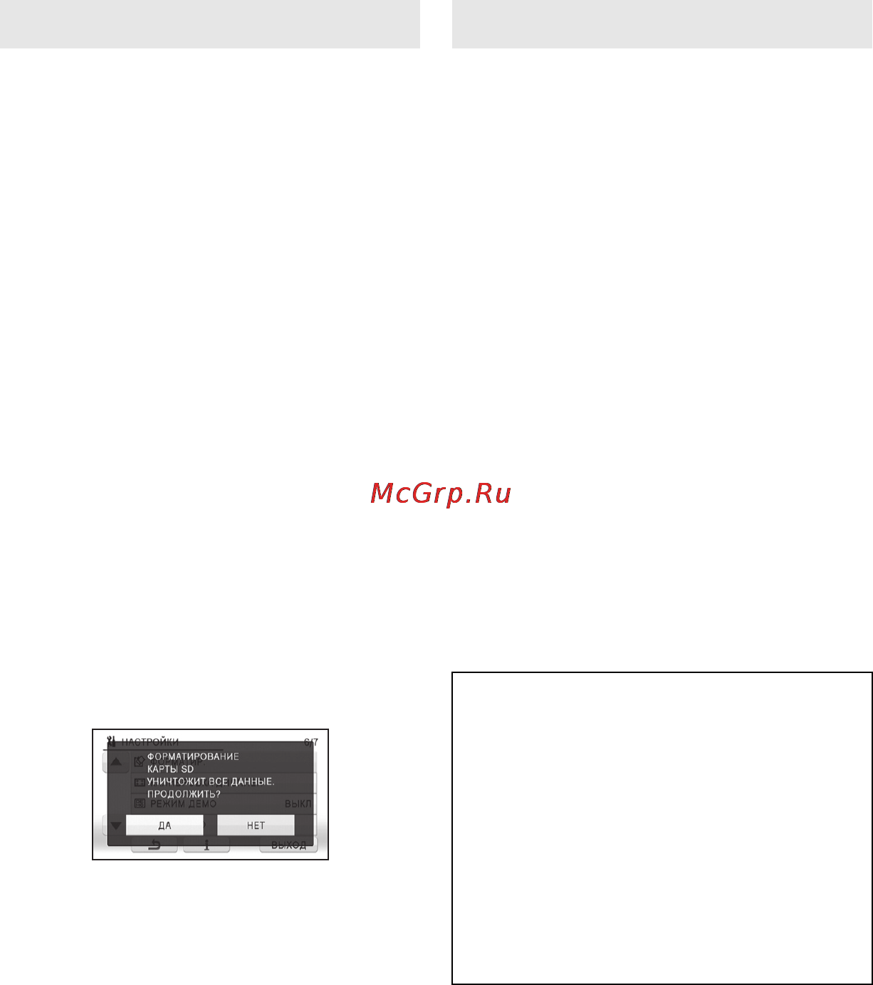 Panasonic HDC-SD600 [128/140] Информация о sd карте