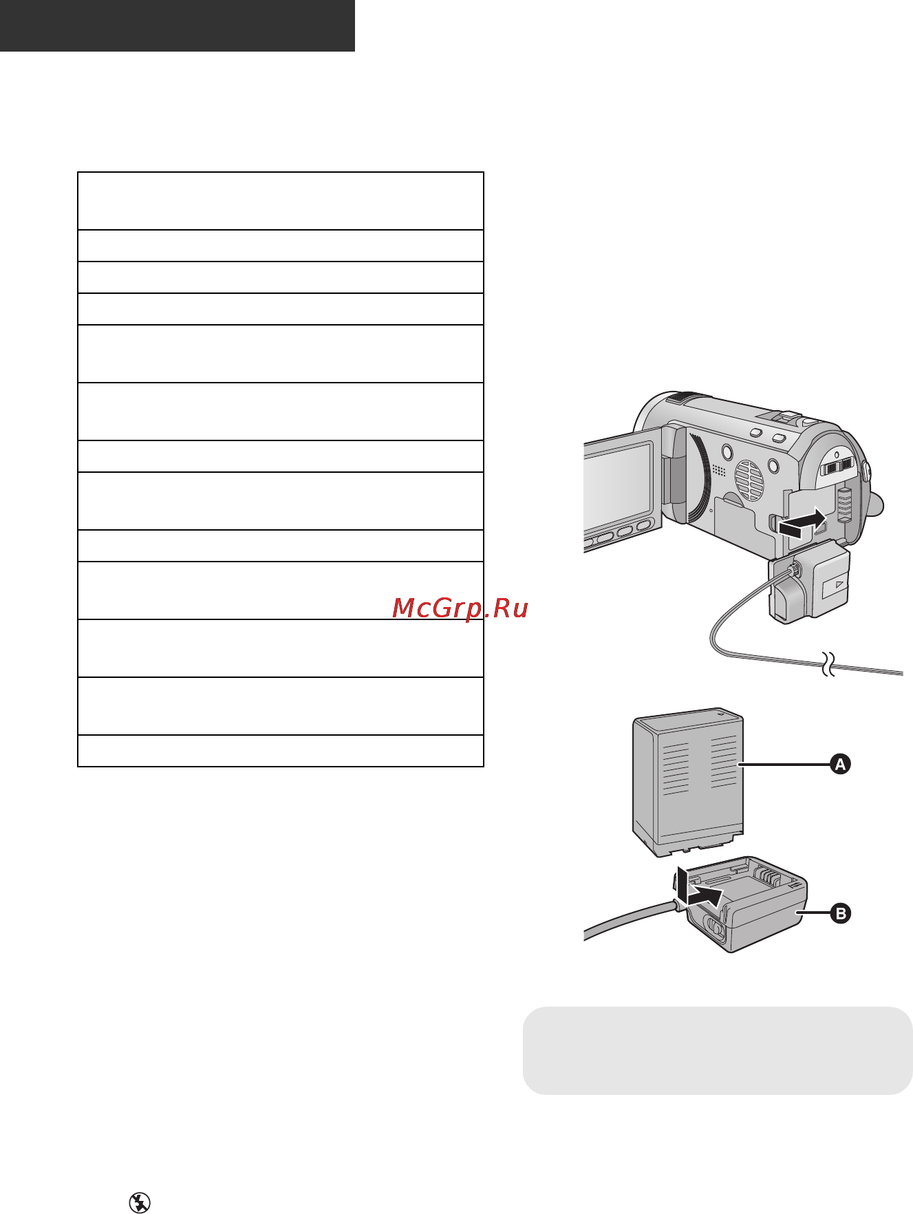 Panasonic HDC-SD600 [138/140] Дополнительные принадлежности