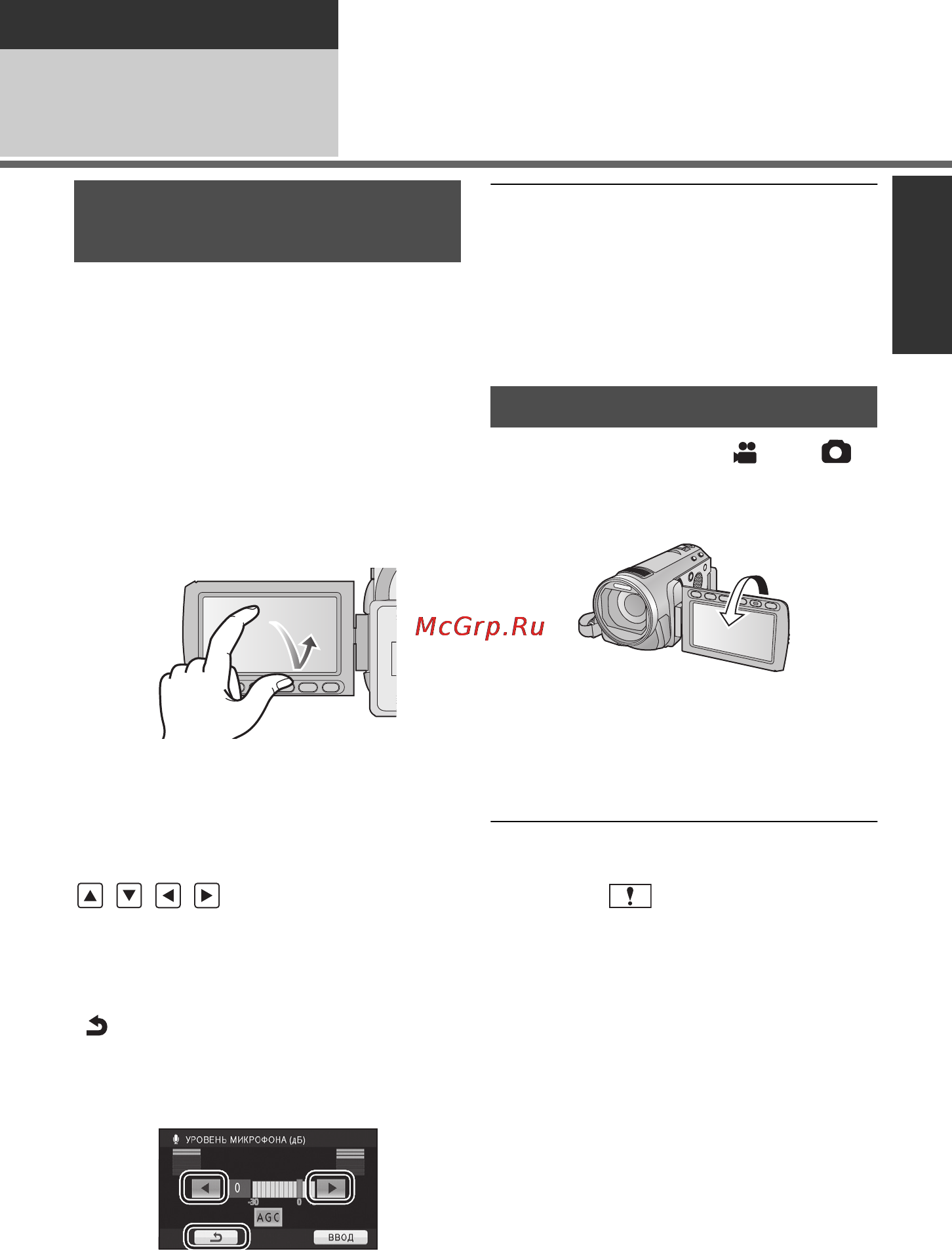 Panasonic HDC-SD600 [19/140] Настройка монитора жкд