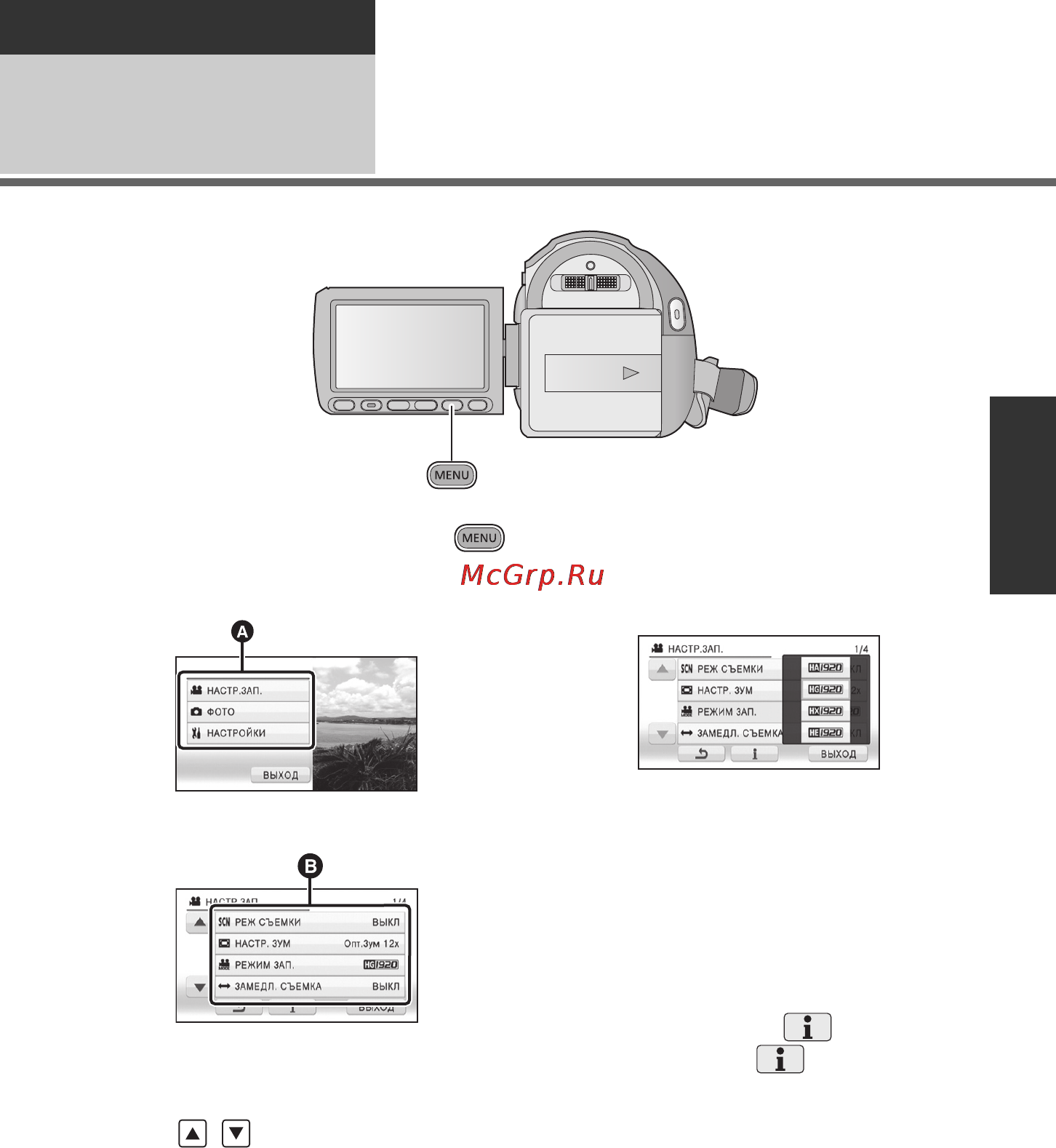 Panasonic HDC-SD600 [31/140] Использование экрана меню